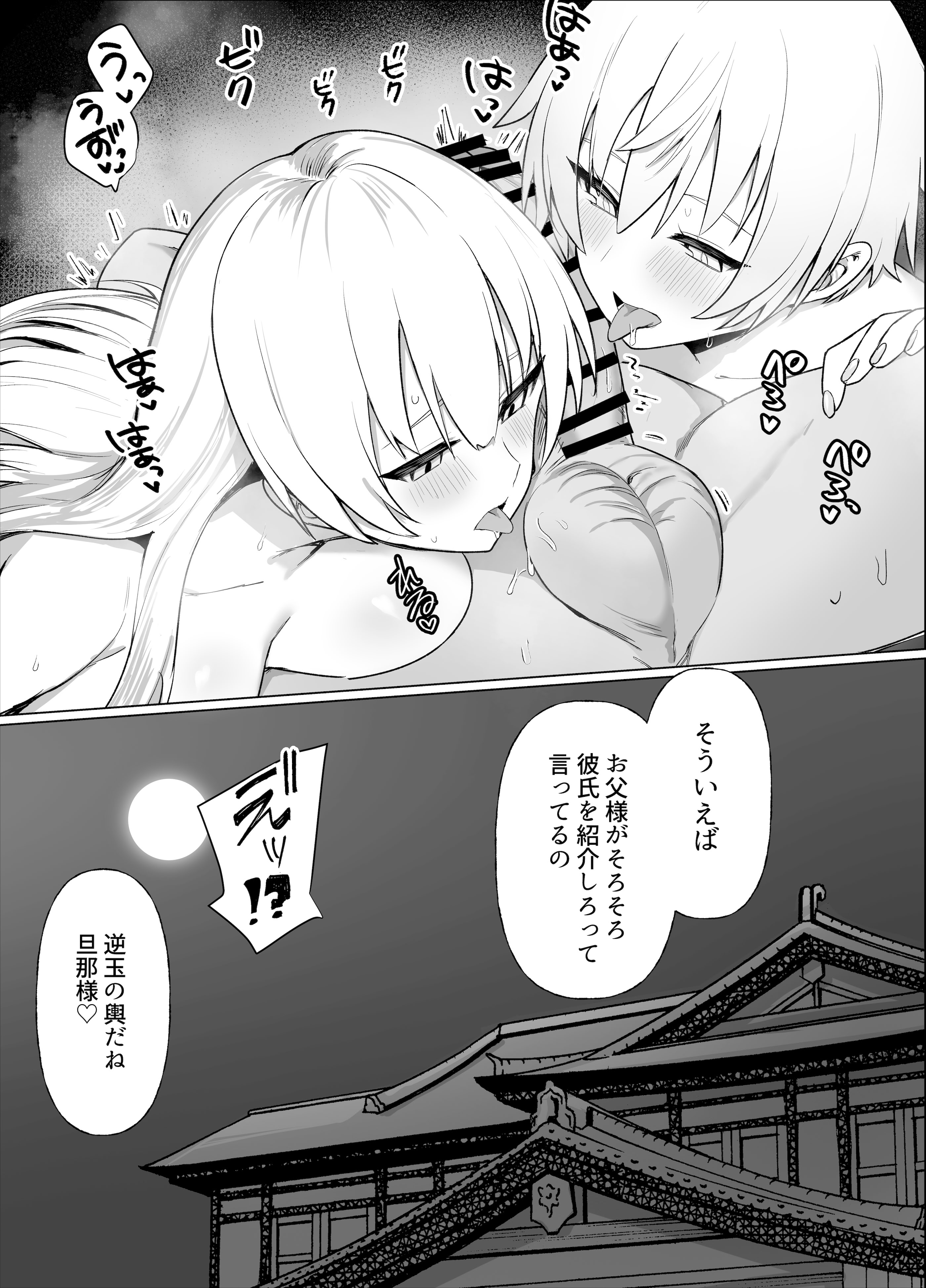 [いもけんぴ記念日] 南国の別荘で爆乳お嬢様&王子様系執事とハメ放題夏休みを過ごす話