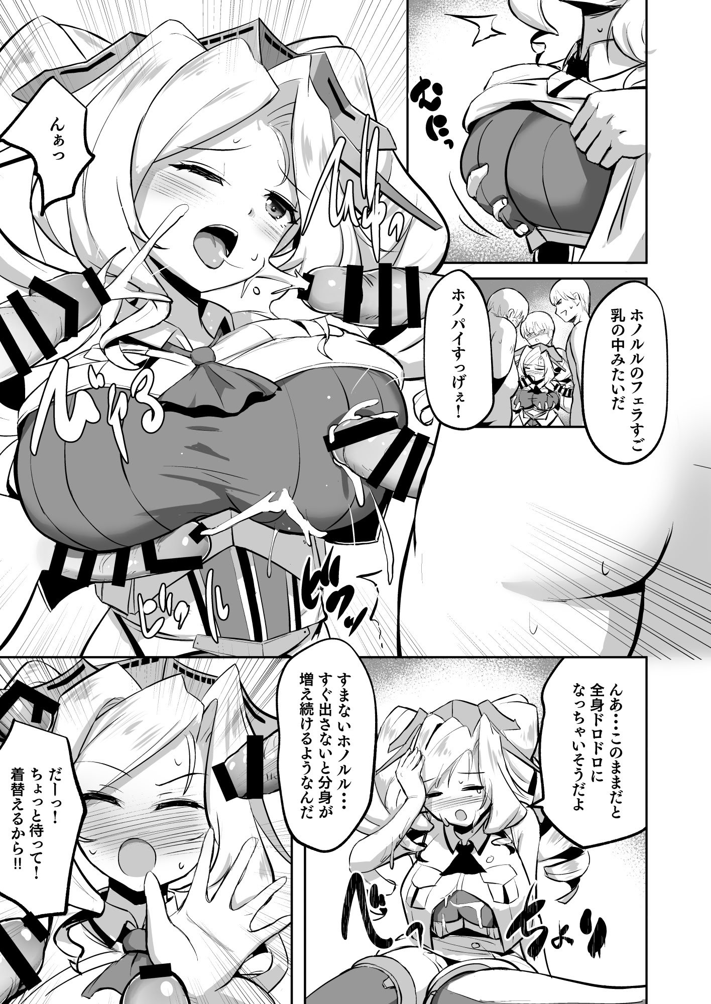[Wave (HHH)] ずりこれ!! ～我、海外軽巡ニ突乳ス!～ (艦隊これくしょん -艦これ-) [DL版]