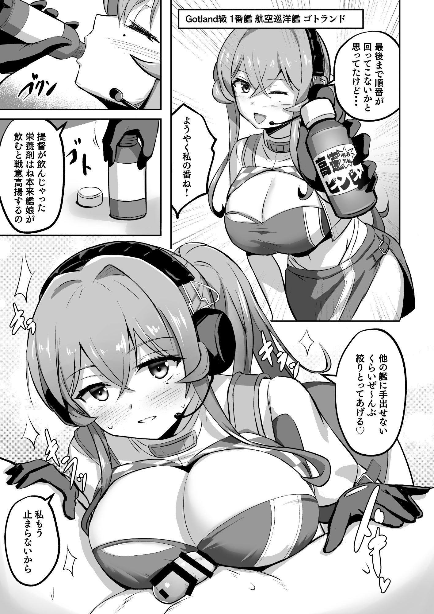 [Wave (HHH)] ずりこれ!! ～我、海外軽巡ニ突乳ス!～ (艦隊これくしょん -艦これ-) [DL版]