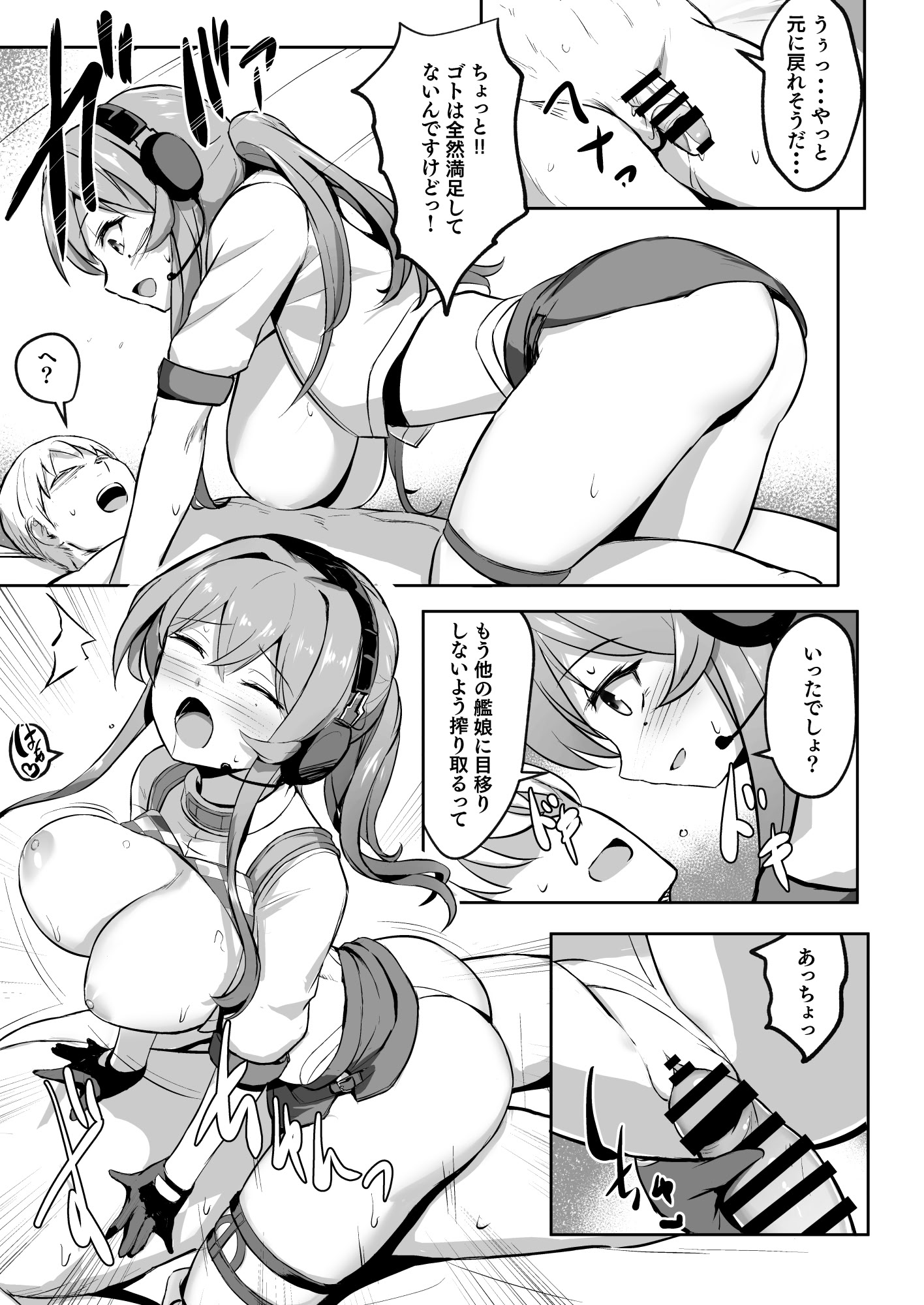 [Wave (HHH)] ずりこれ!! ～我、海外軽巡ニ突乳ス!～ (艦隊これくしょん -艦これ-) [DL版]