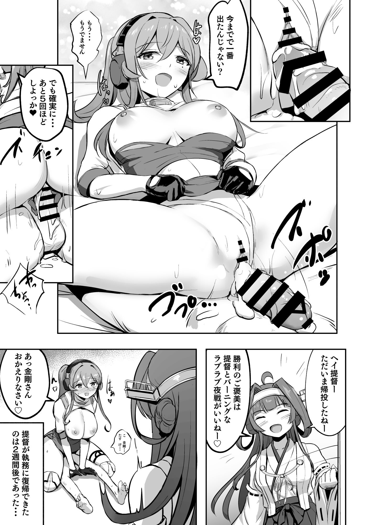 [Wave (HHH)] ずりこれ!! ～我、海外軽巡ニ突乳ス!～ (艦隊これくしょん -艦これ-) [DL版]