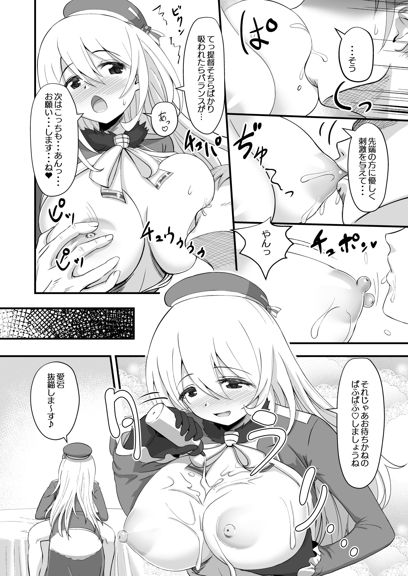 [Wave (HHH)] ずりこれ!!3 (艦隊これくしょん -艦これ-) [DL版]