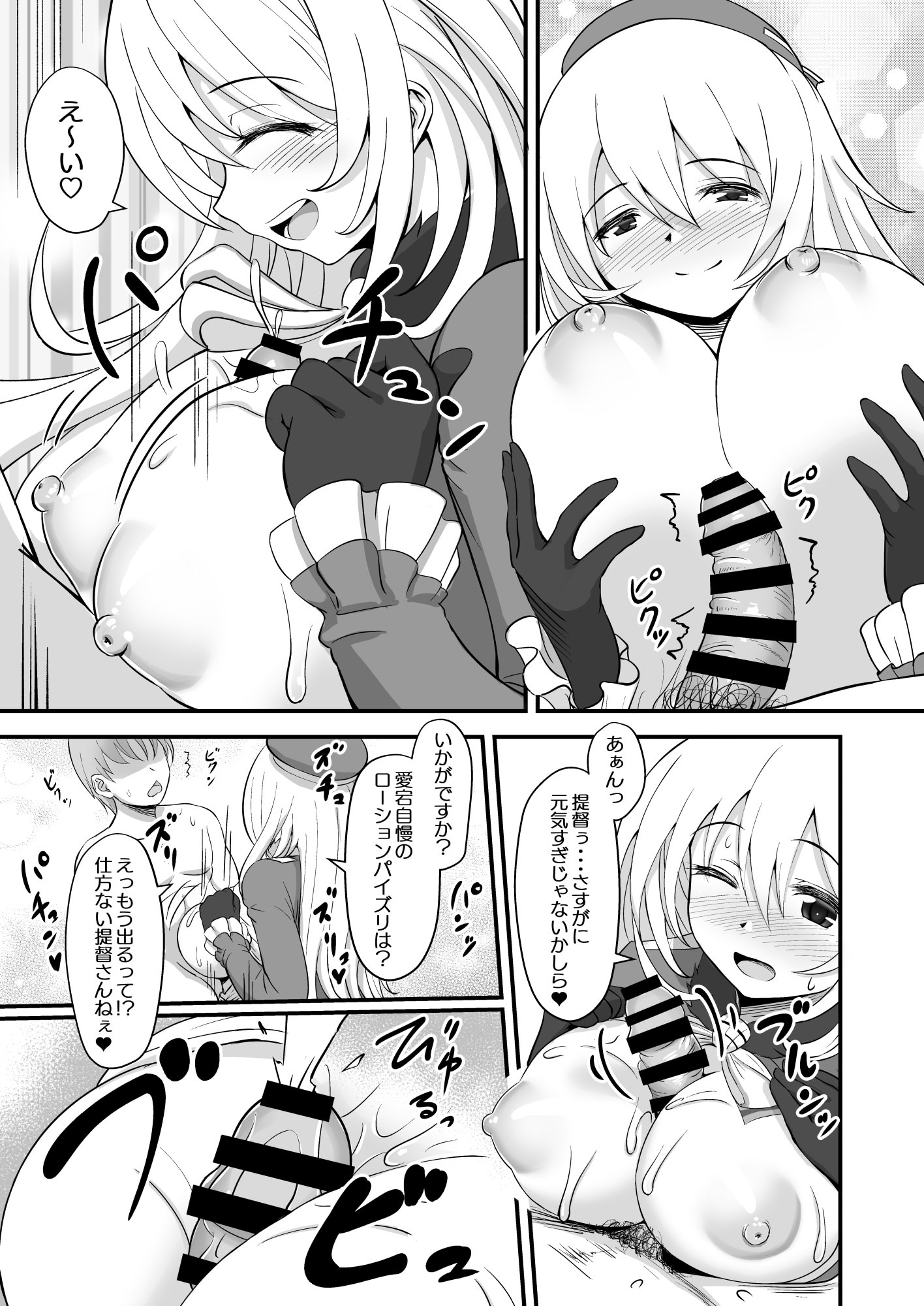 [Wave (HHH)] ずりこれ!!3 (艦隊これくしょん -艦これ-) [DL版]