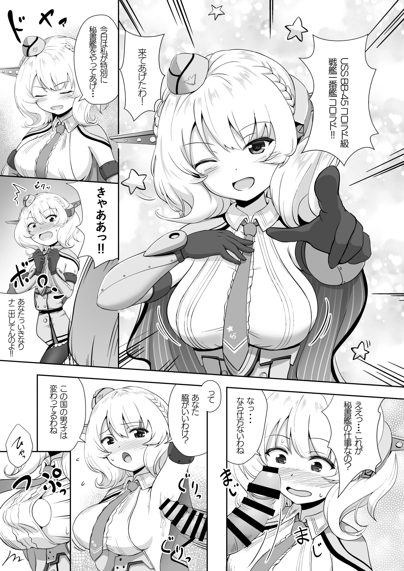 [Wave (HHH)] ずりこれ!!3 (艦隊これくしょん -艦これ-) [DL版]