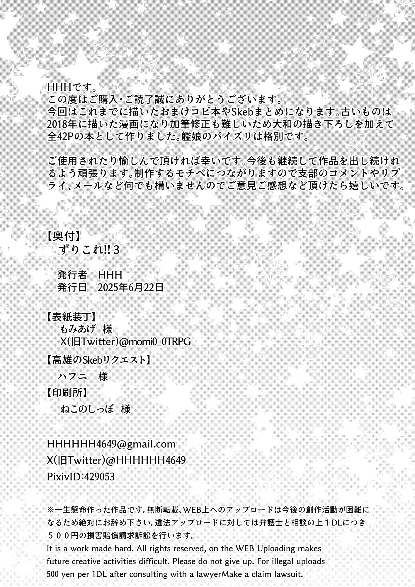 [Wave (HHH)] ずりこれ!!3 (艦隊これくしょん -艦これ-) [DL版]