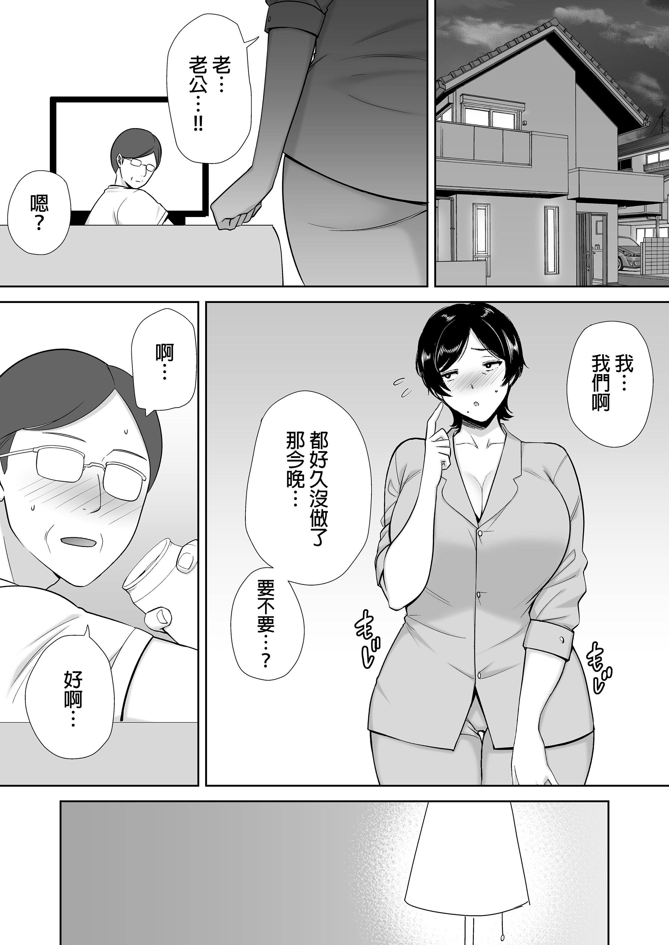 [母印堂 (シベリアン母スキー)] 母さんだって女なんだよ!|媽媽也是個女人啊! 1~4[中国翻訳][無修正、疏碼][皇色汉化]