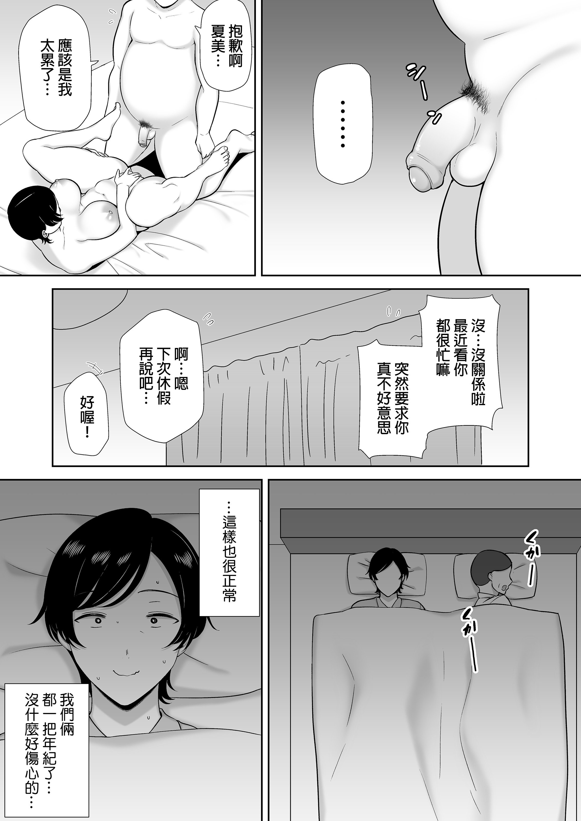 [母印堂 (シベリアン母スキー)] 母さんだって女なんだよ!|媽媽也是個女人啊! 1~4[中国翻訳][無修正、疏碼][皇色汉化]