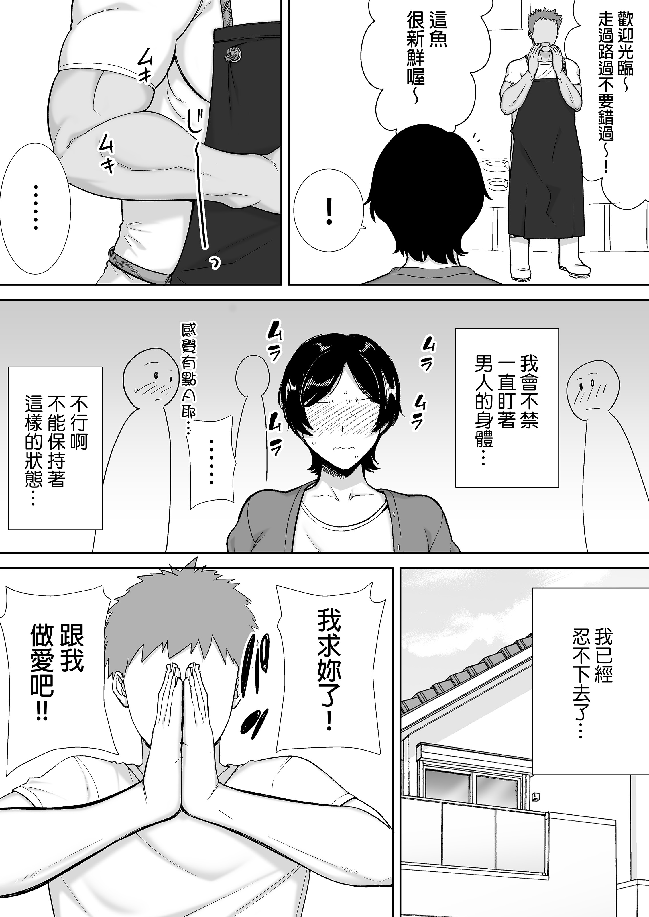 [母印堂 (シベリアン母スキー)] 母さんだって女なんだよ!|媽媽也是個女人啊! 1~4[中国翻訳][無修正、疏碼][皇色汉化]