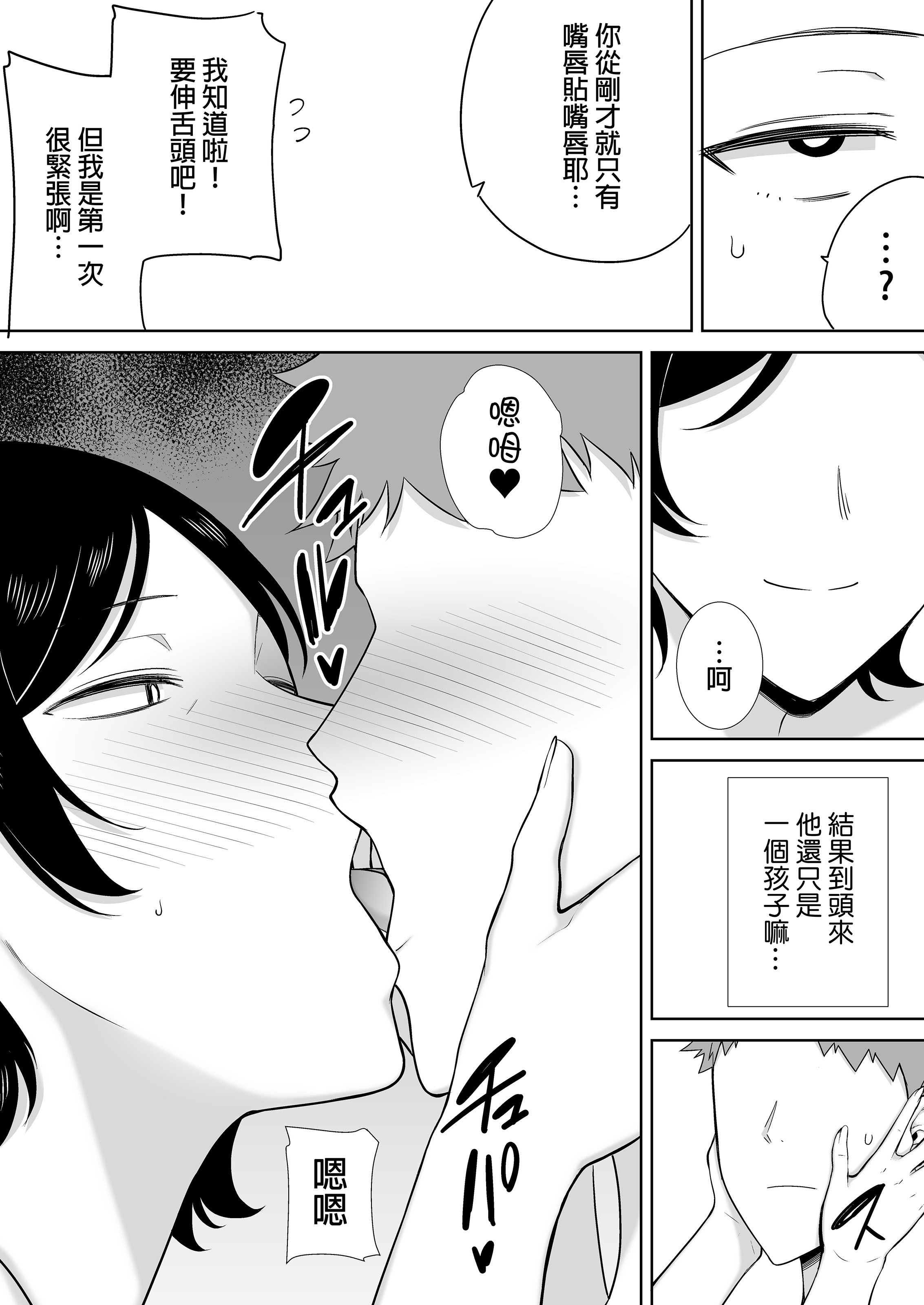 [母印堂 (シベリアン母スキー)] 母さんだって女なんだよ!|媽媽也是個女人啊! 1~4[中国翻訳][無修正、疏碼][皇色汉化]