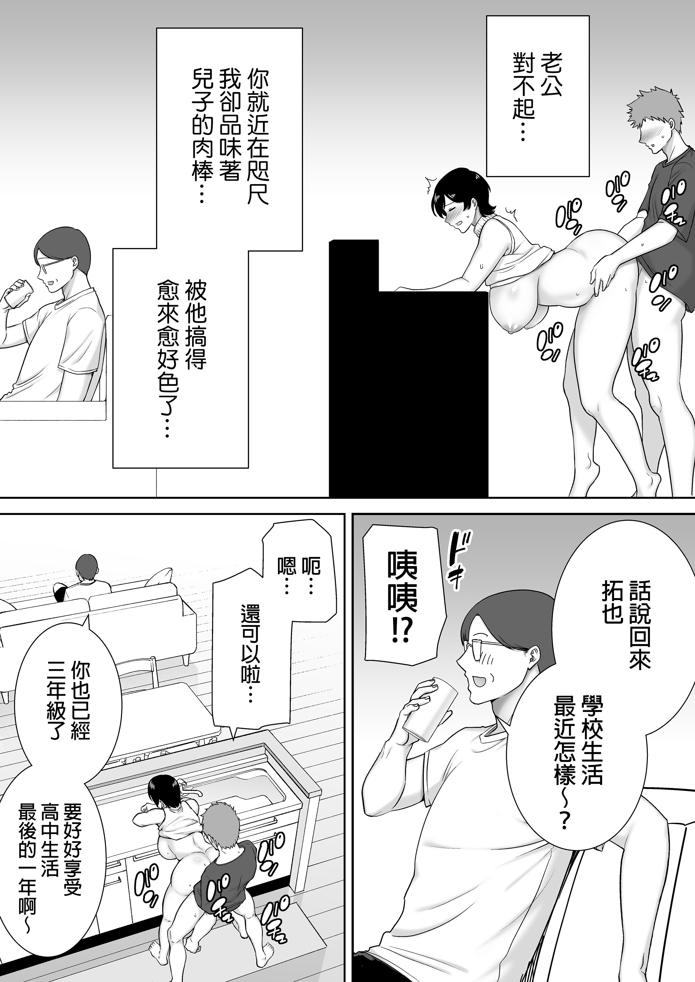 [母印堂 (シベリアン母スキー)] 母さんだって女なんだよ!|媽媽也是個女人啊! 1~4[中国翻訳][無修正、疏碼][皇色汉化]