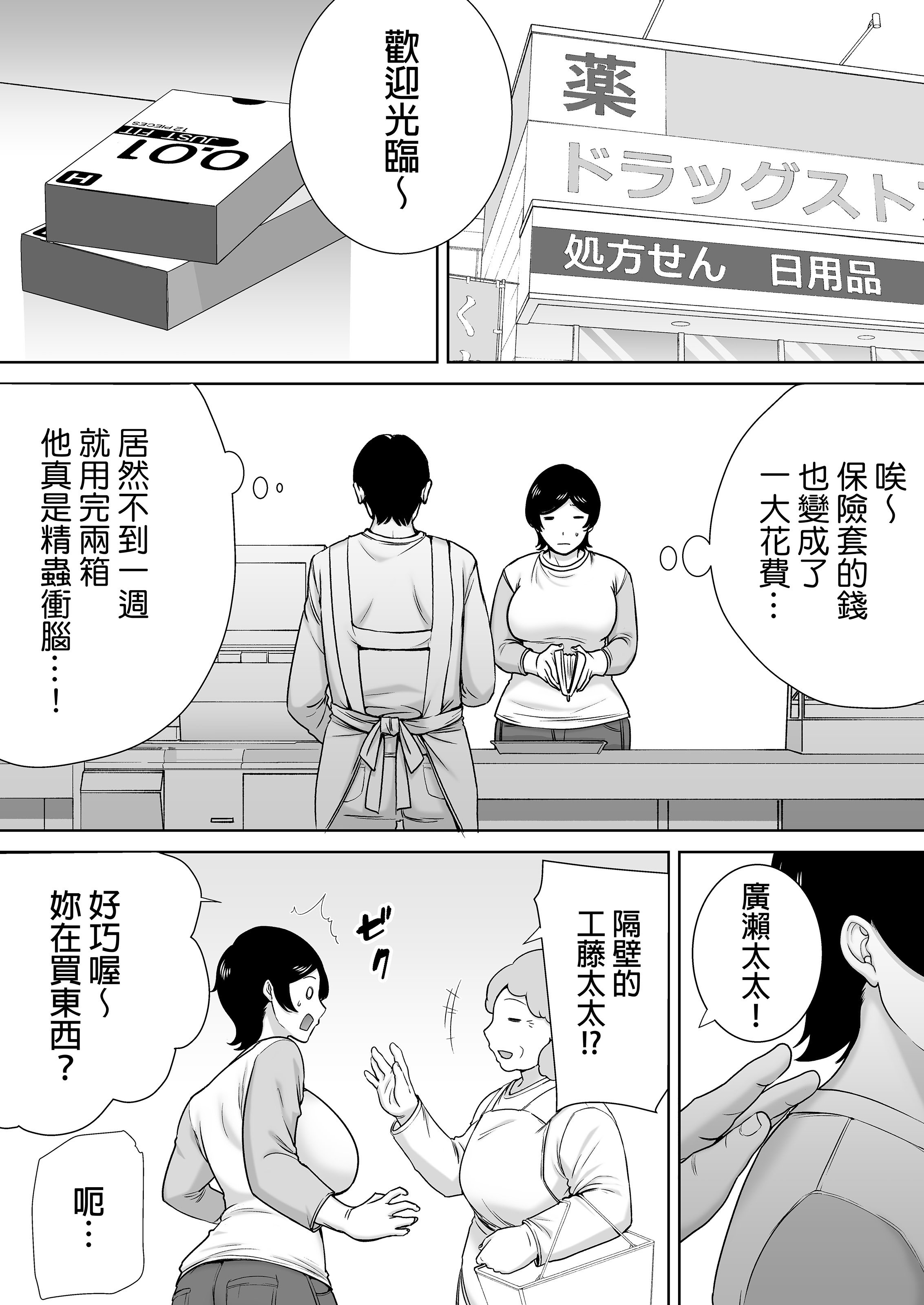 [母印堂 (シベリアン母スキー)] 母さんだって女なんだよ!|媽媽也是個女人啊! 1~4[中国翻訳][無修正、疏碼][皇色汉化]