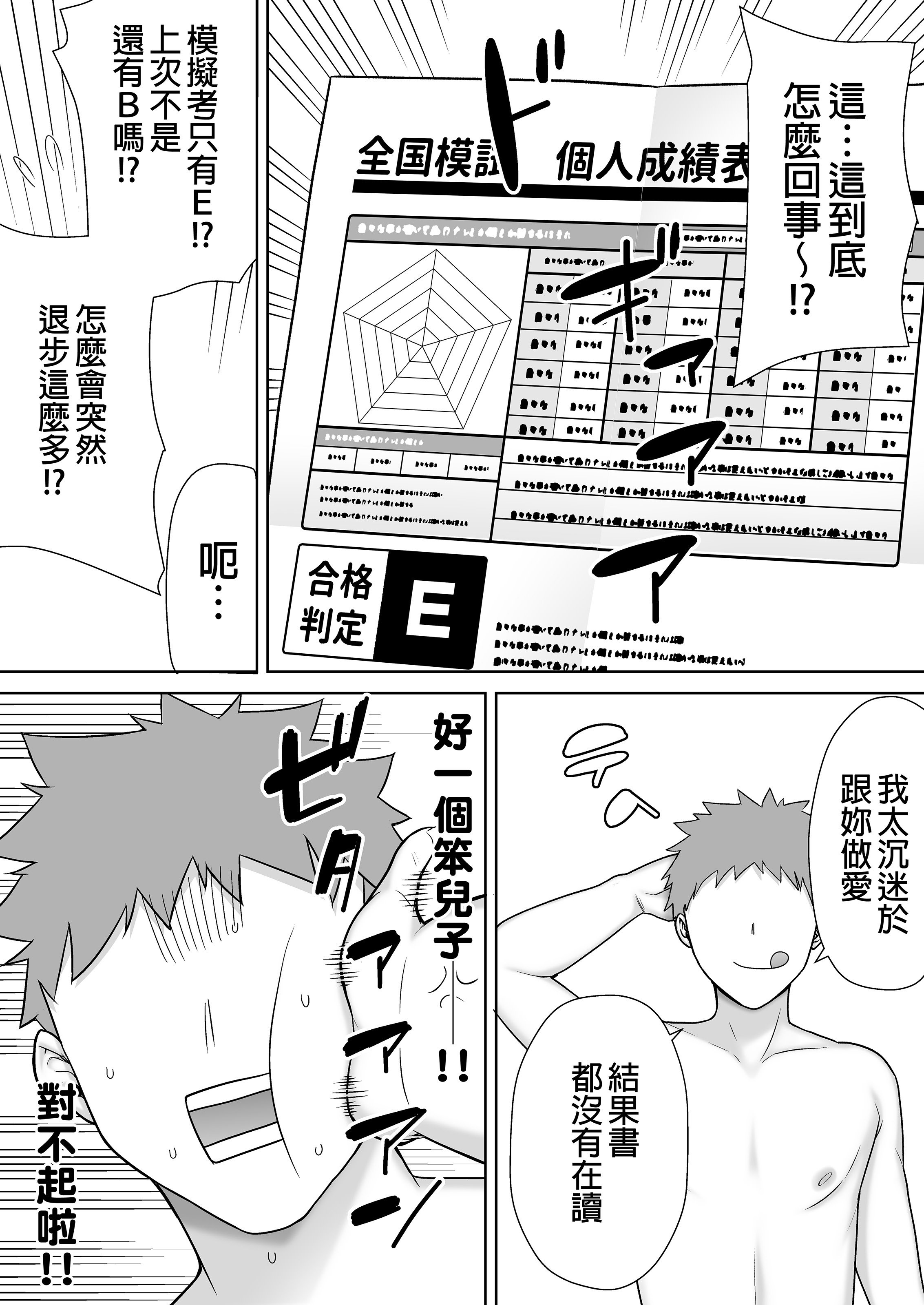 [母印堂 (シベリアン母スキー)] 母さんだって女なんだよ!|媽媽也是個女人啊! 1~4[中国翻訳][無修正、疏碼][皇色汉化]