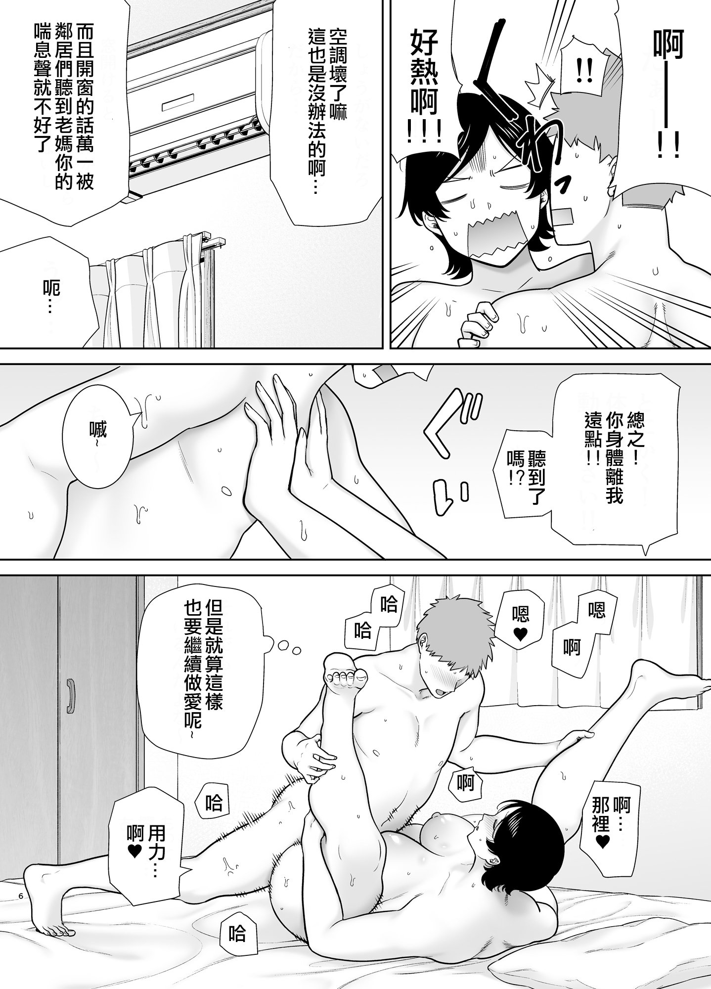 [母印堂 (シベリアン母スキー)] 母さんだって女なんだよ!|媽媽也是個女人啊! 1~4[中国翻訳][無修正、疏碼][皇色汉化]