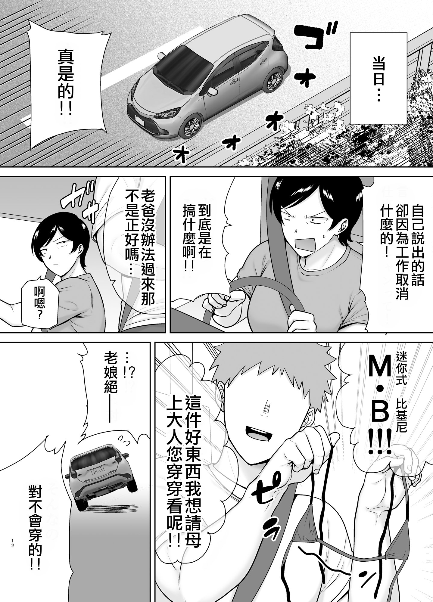 [母印堂 (シベリアン母スキー)] 母さんだって女なんだよ!|媽媽也是個女人啊! 1~4[中国翻訳][無修正、疏碼][皇色汉化]