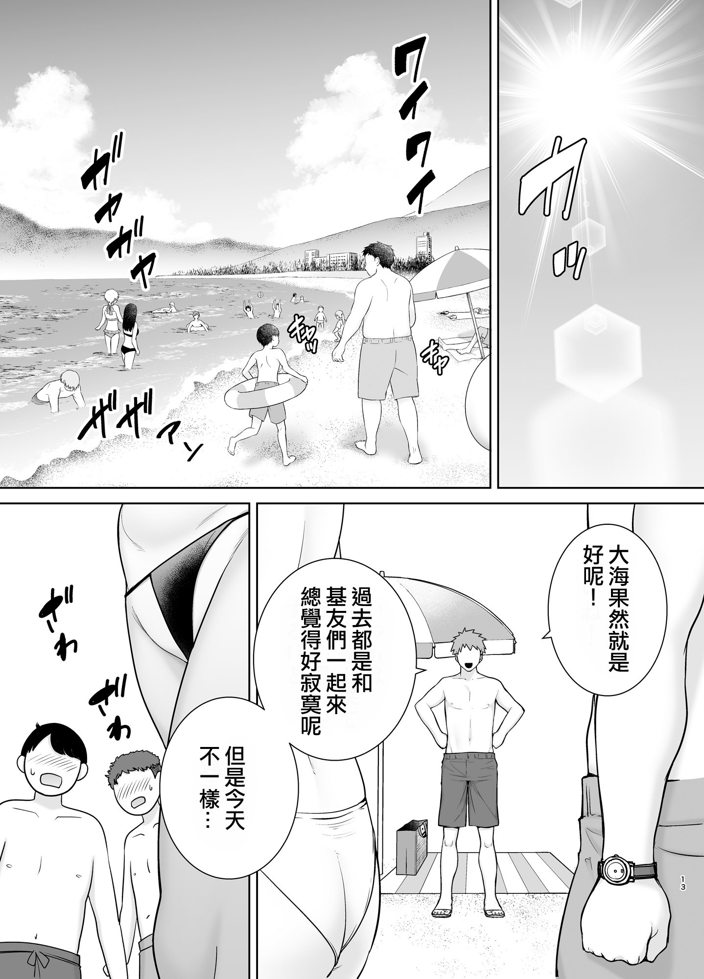 [母印堂 (シベリアン母スキー)] 母さんだって女なんだよ!|媽媽也是個女人啊! 1~4[中国翻訳][無修正、疏碼][皇色汉化]