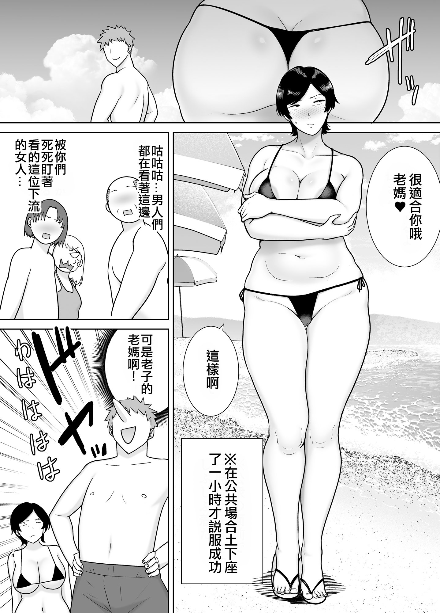[母印堂 (シベリアン母スキー)] 母さんだって女なんだよ!|媽媽也是個女人啊! 1~4[中国翻訳][無修正、疏碼][皇色汉化]