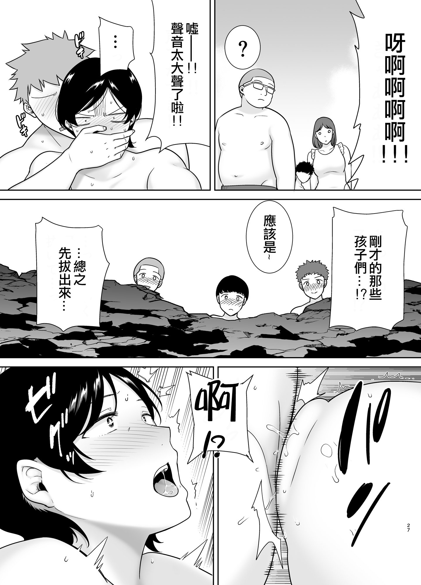[母印堂 (シベリアン母スキー)] 母さんだって女なんだよ!|媽媽也是個女人啊! 1~4[中国翻訳][無修正、疏碼][皇色汉化]