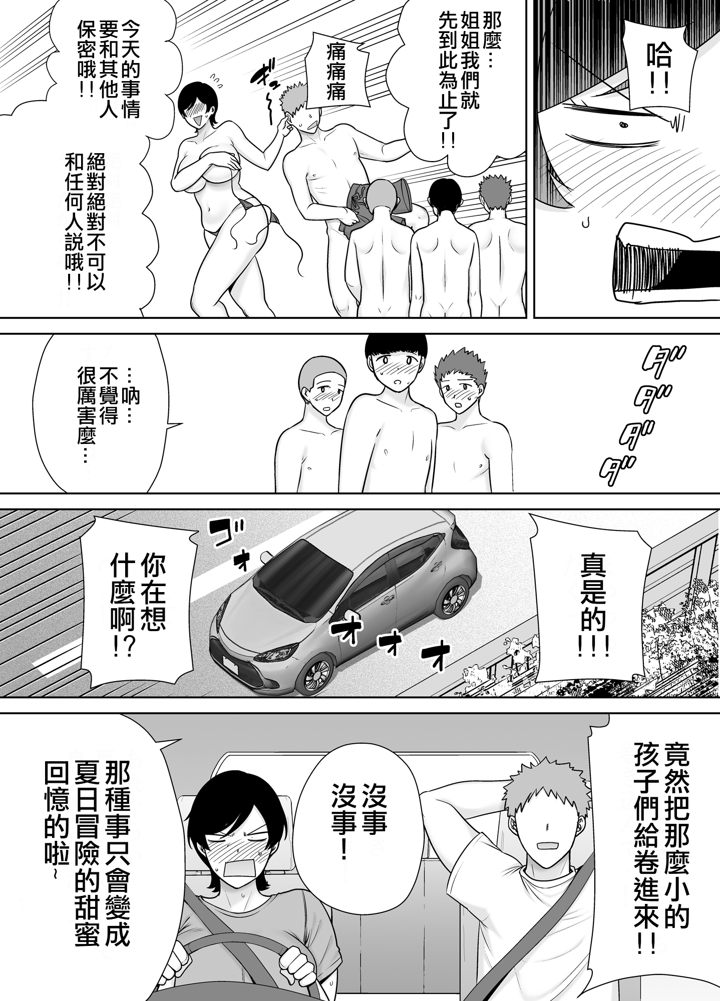 [母印堂 (シベリアン母スキー)] 母さんだって女なんだよ!|媽媽也是個女人啊! 1~4[中国翻訳][無修正、疏碼][皇色汉化]