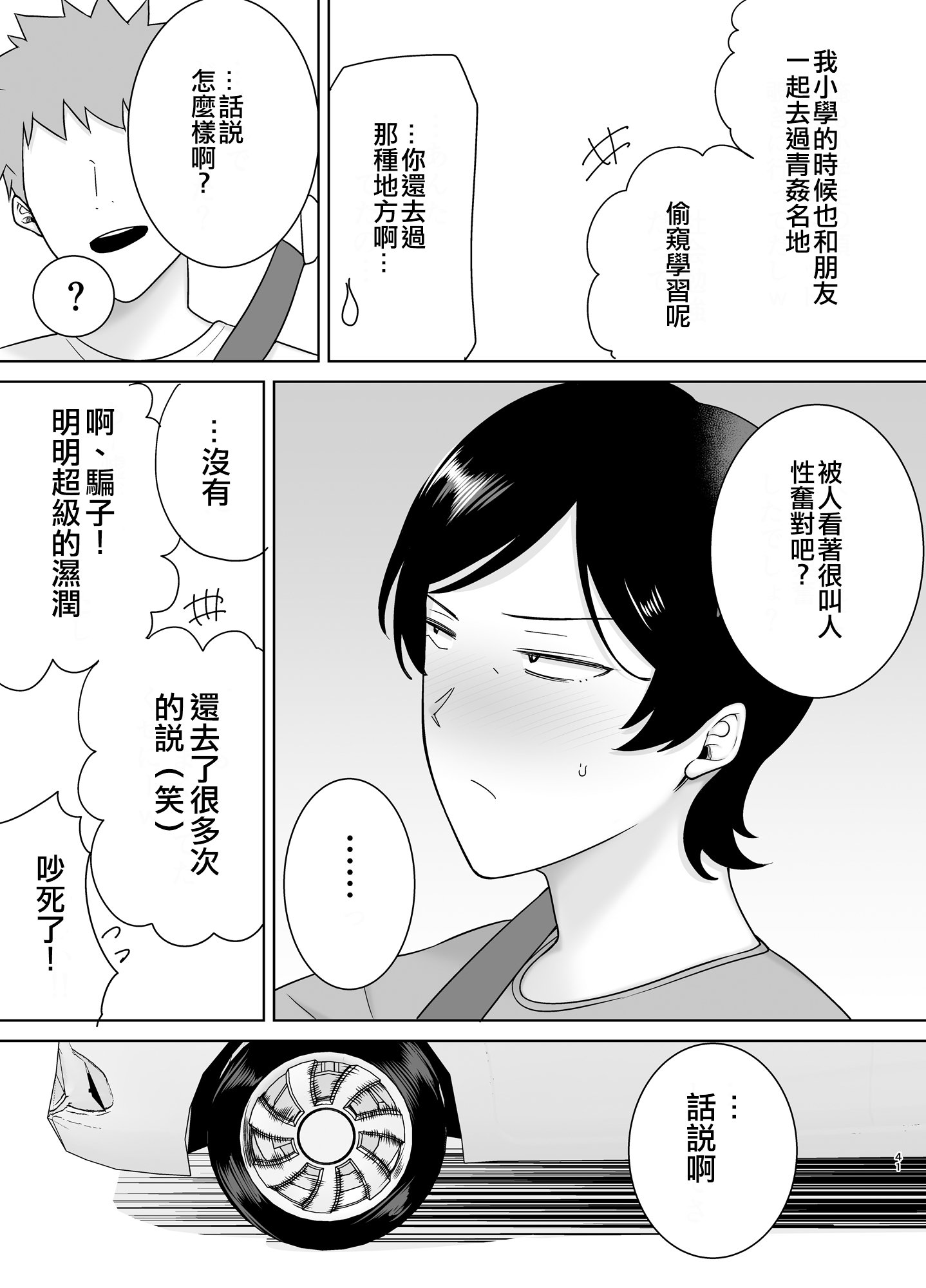 [母印堂 (シベリアン母スキー)] 母さんだって女なんだよ!|媽媽也是個女人啊! 1~4[中国翻訳][無修正、疏碼][皇色汉化]