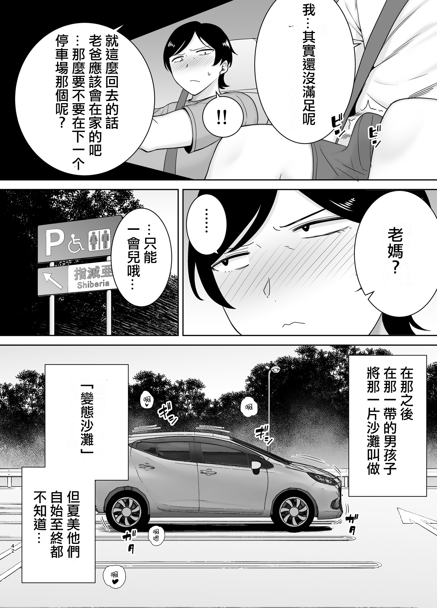 [母印堂 (シベリアン母スキー)] 母さんだって女なんだよ!|媽媽也是個女人啊! 1~4[中国翻訳][無修正、疏碼][皇色汉化]