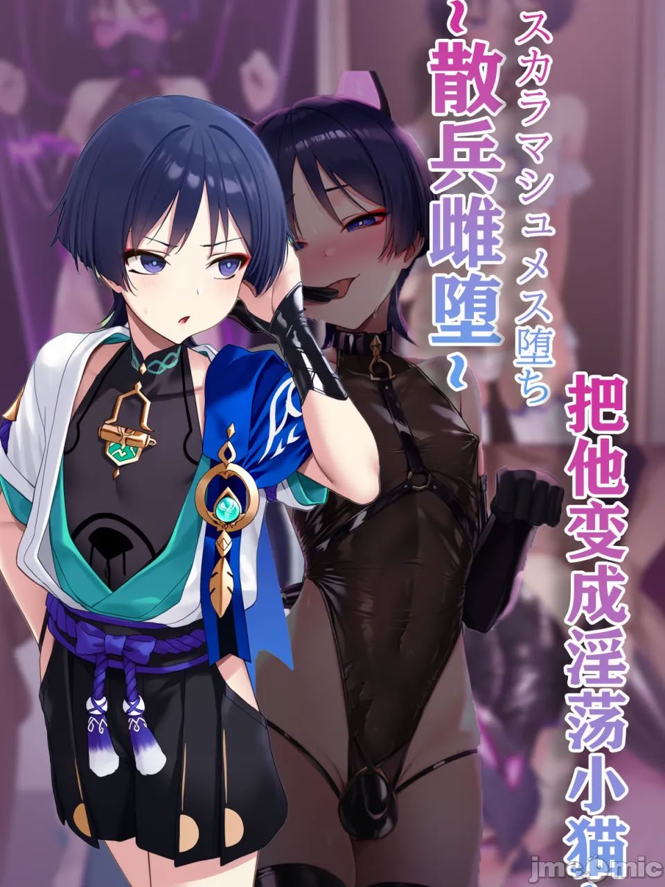 散兵 [中国翻訳]