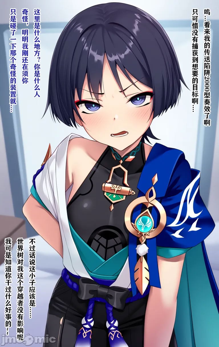 散兵 [中国翻訳]