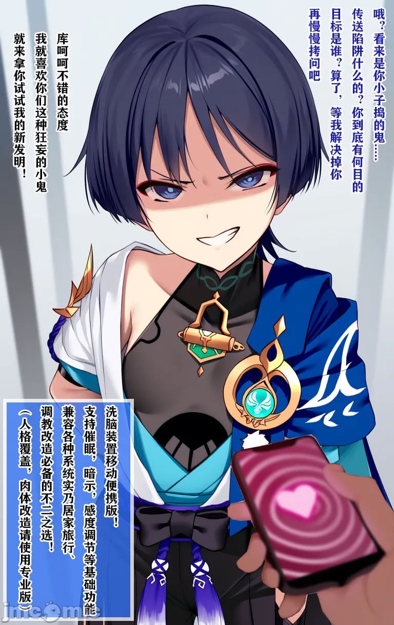 散兵 [中国翻訳]