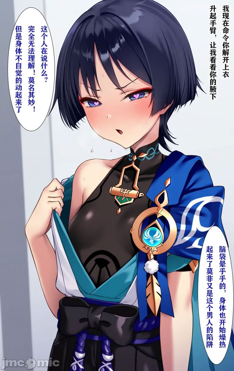 散兵 [中国翻訳]