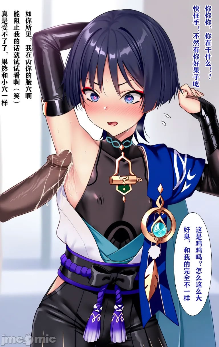 散兵 [中国翻訳]