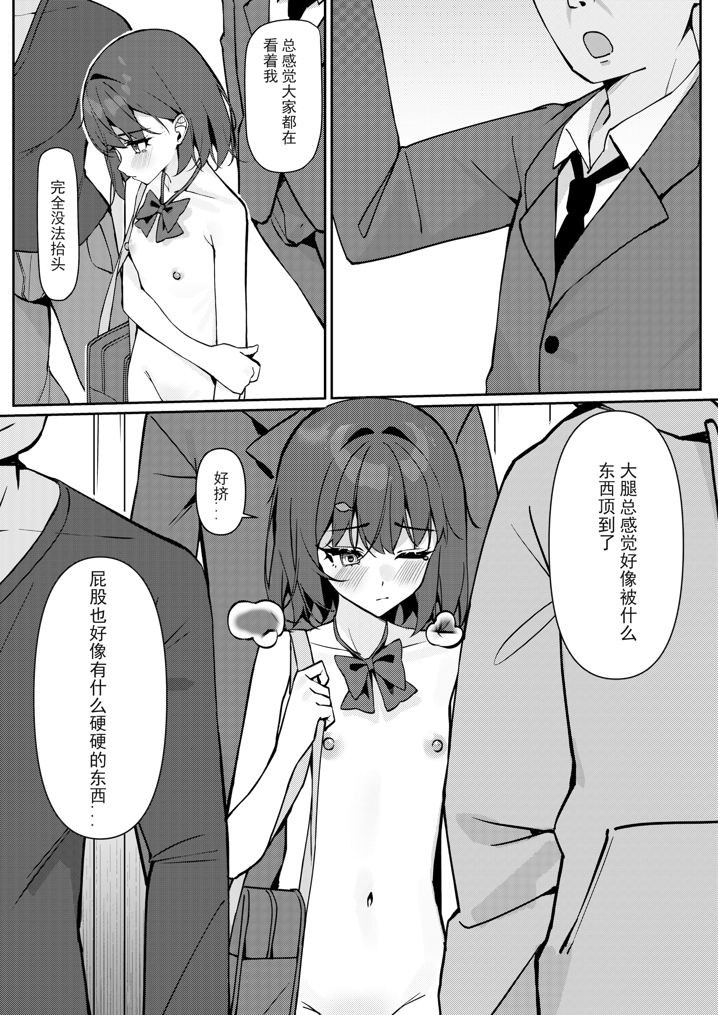 [咲凛玖] 今日から全裸登校①｜从今天开始全裸登校1 [中国翻訳]