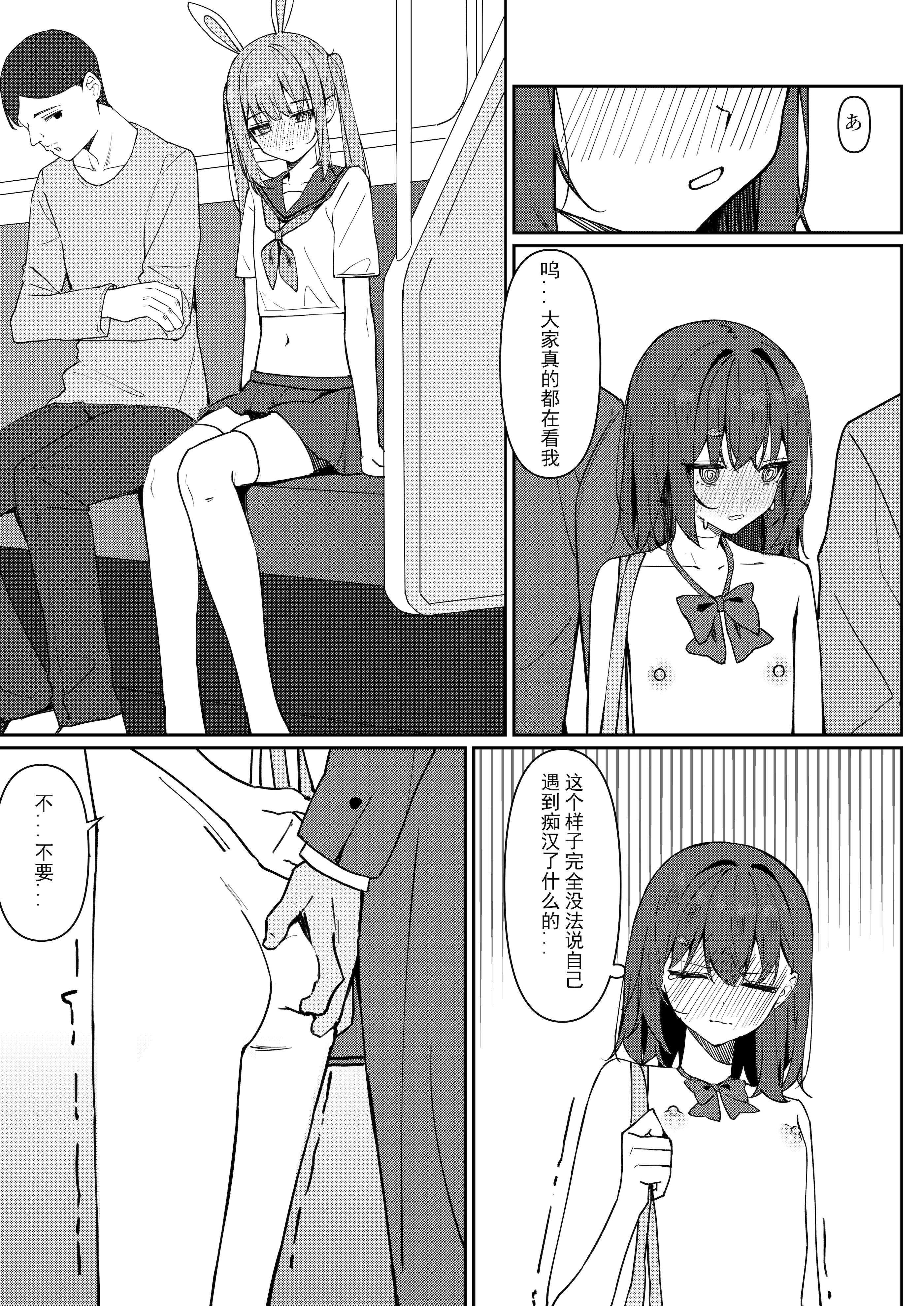 [咲凛玖] 今日から全裸登校①｜从今天开始全裸登校1 [中国翻訳]