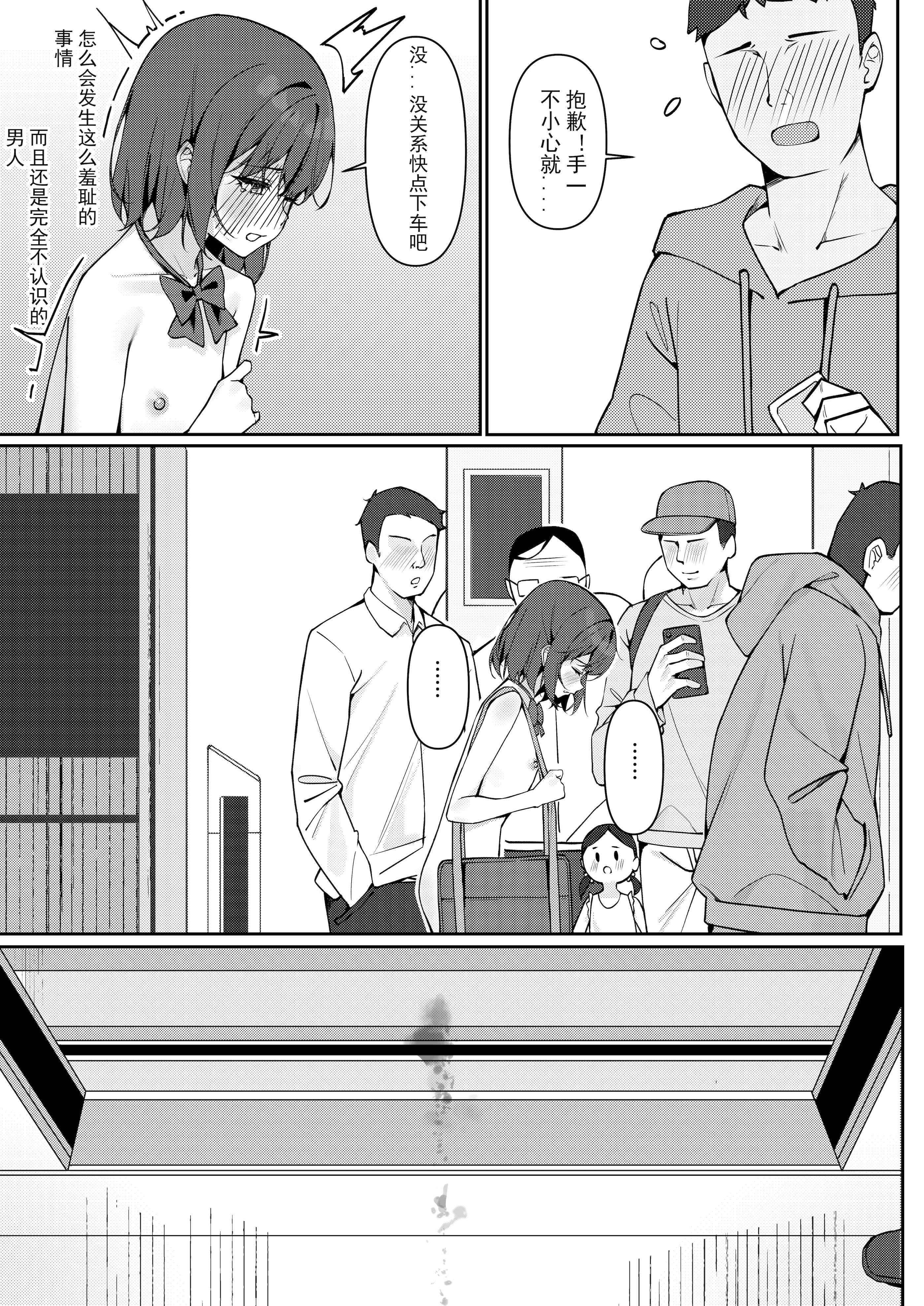 [咲凛玖] 今日から全裸登校①｜从今天开始全裸登校1 [中国翻訳]