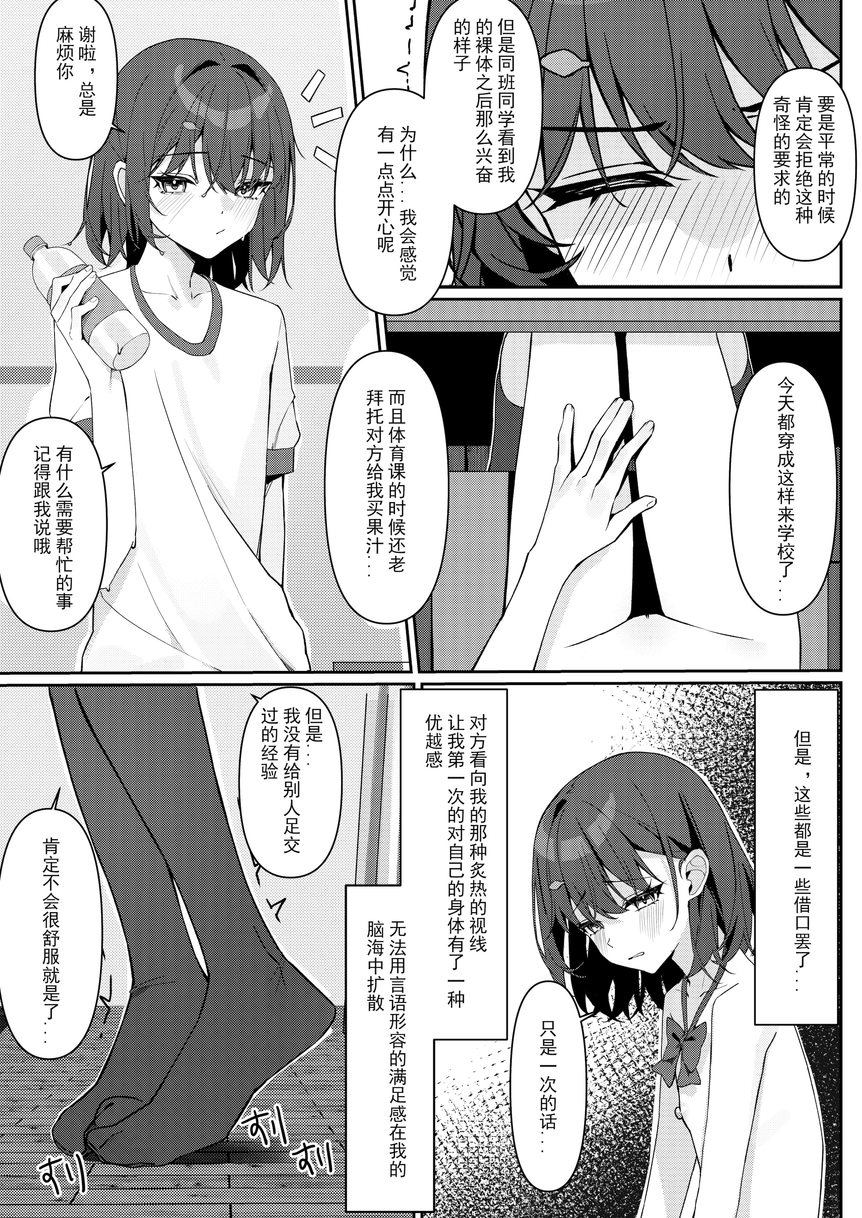 [咲凛玖] 今日から全裸登校①｜从今天开始全裸登校1 [中国翻訳]