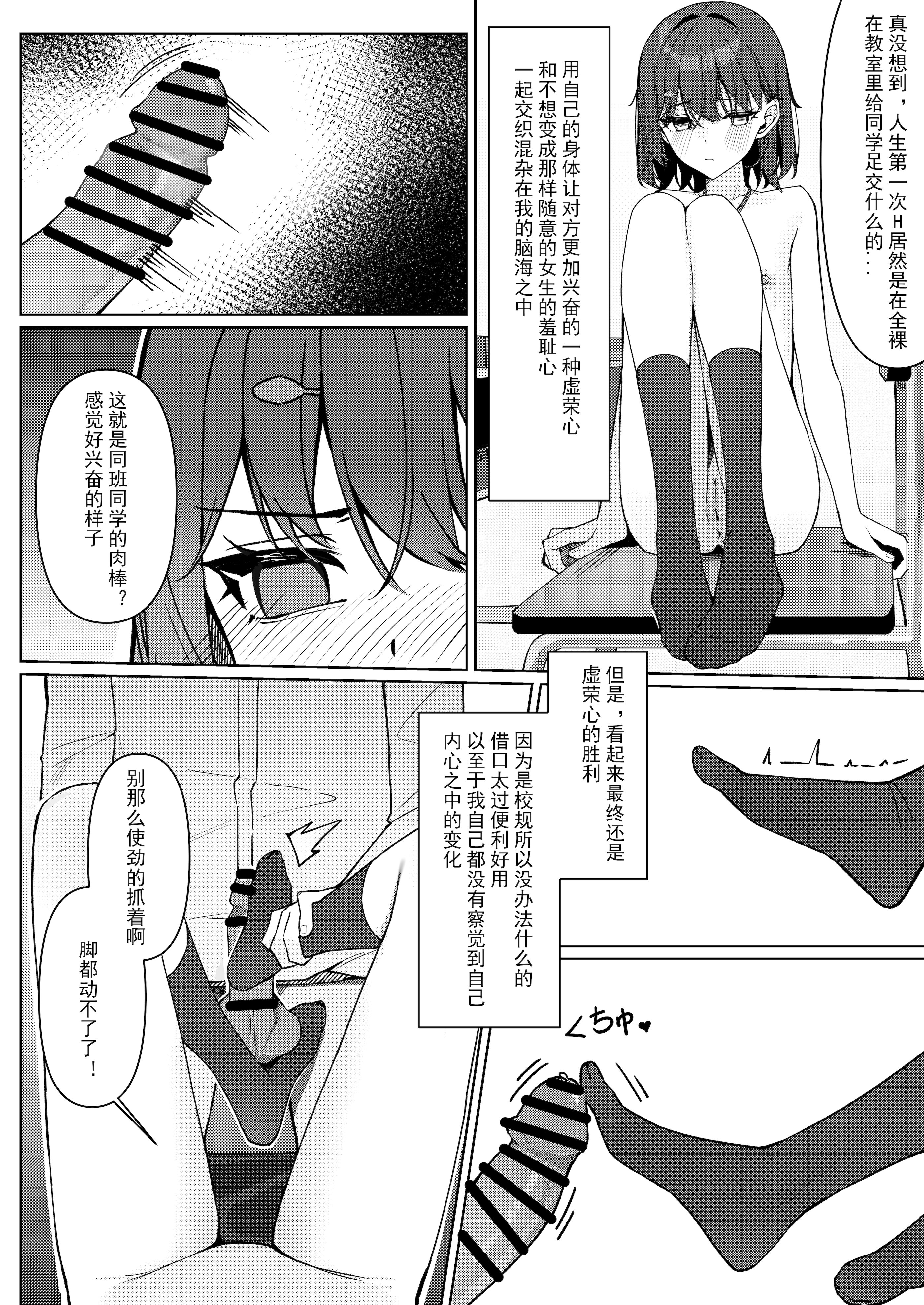 [咲凛玖] 今日から全裸登校①｜从今天开始全裸登校1 [中国翻訳]