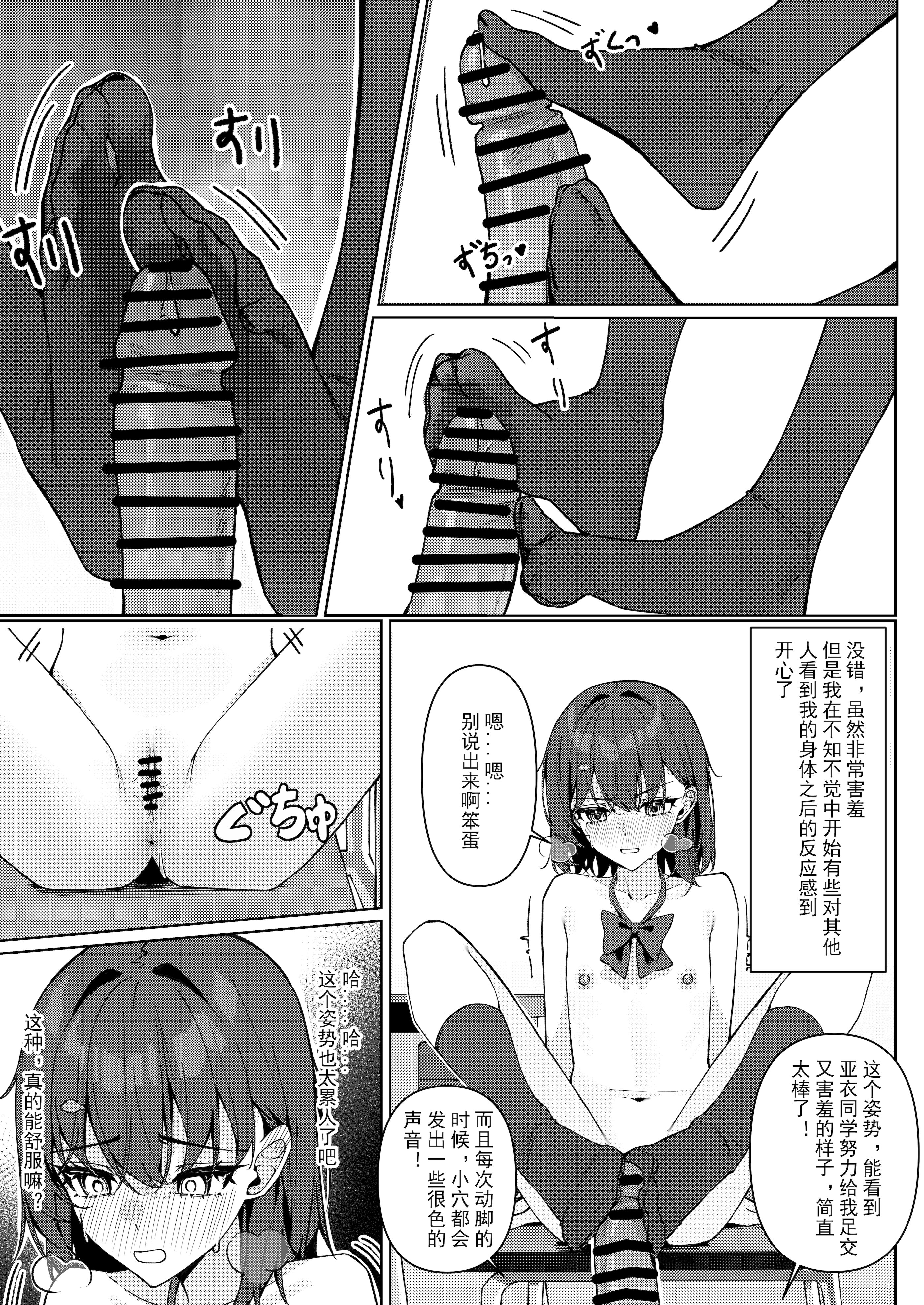 [咲凛玖] 今日から全裸登校①｜从今天开始全裸登校1 [中国翻訳]