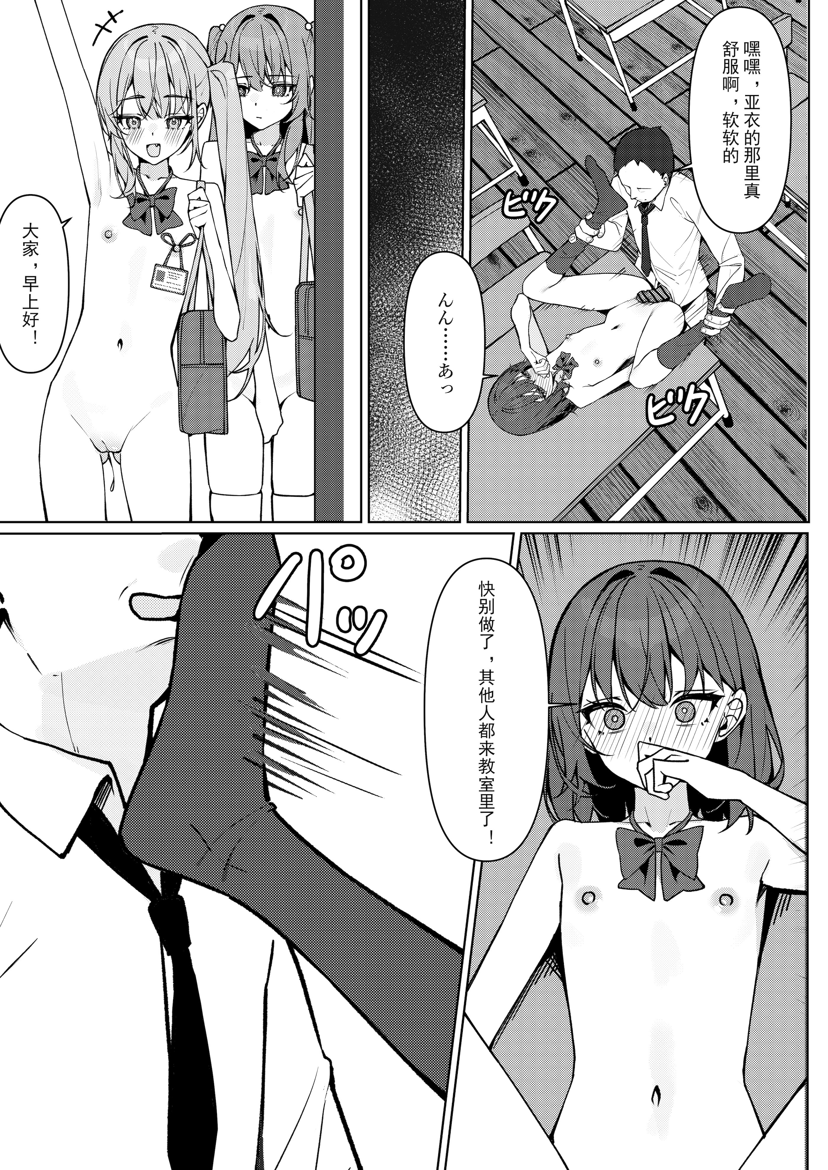 [咲凛玖] 今日から全裸登校①｜从今天开始全裸登校1 [中国翻訳]
