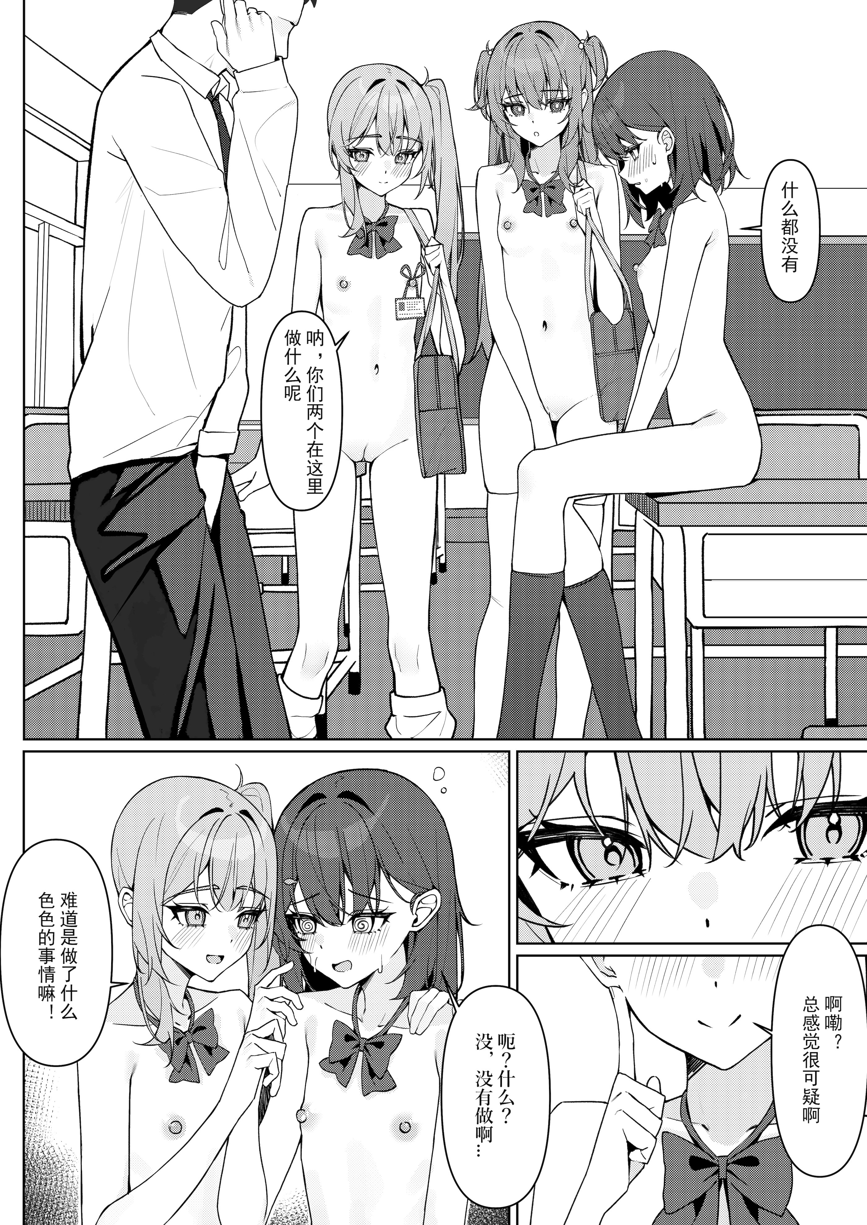 [咲凛玖] 今日から全裸登校①｜从今天开始全裸登校1 [中国翻訳]