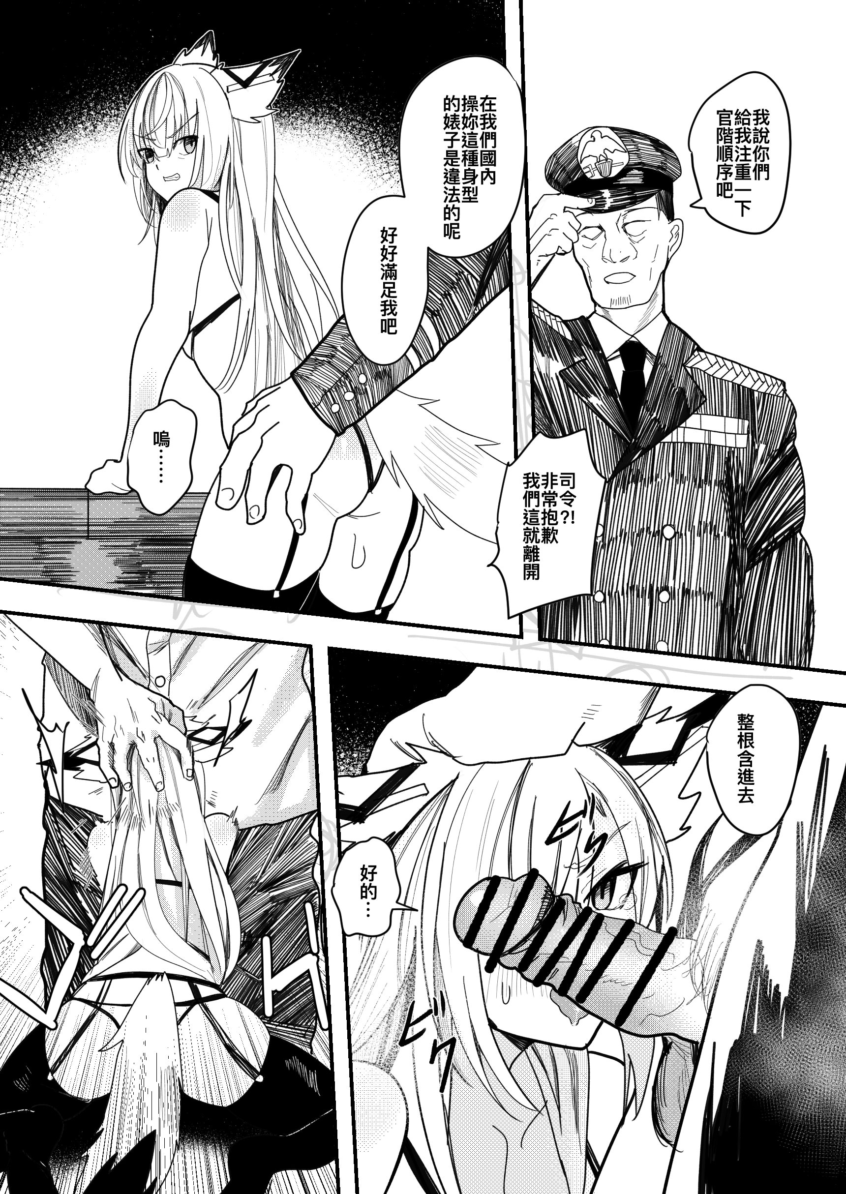 [Souen] Kawakaze Doujin [中国翻訳]