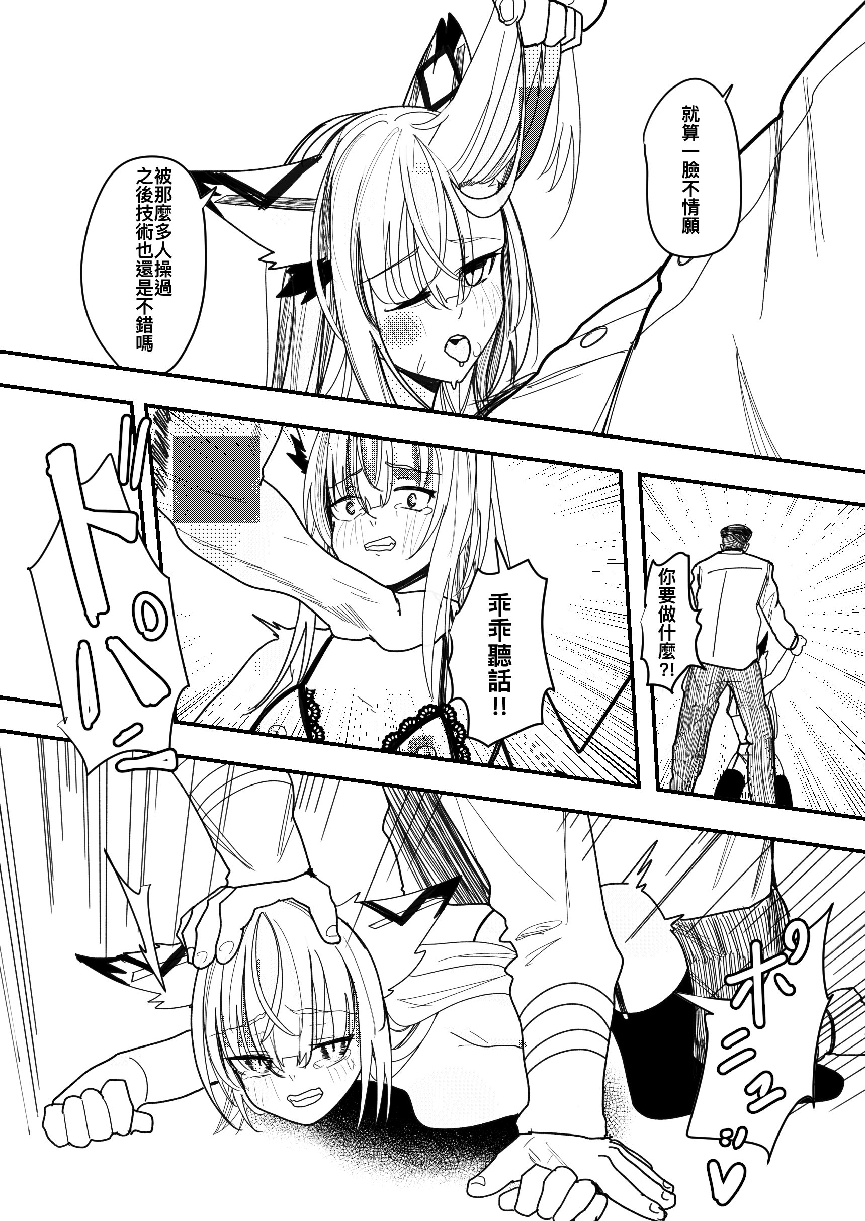 [Souen] Kawakaze Doujin [中国翻訳]