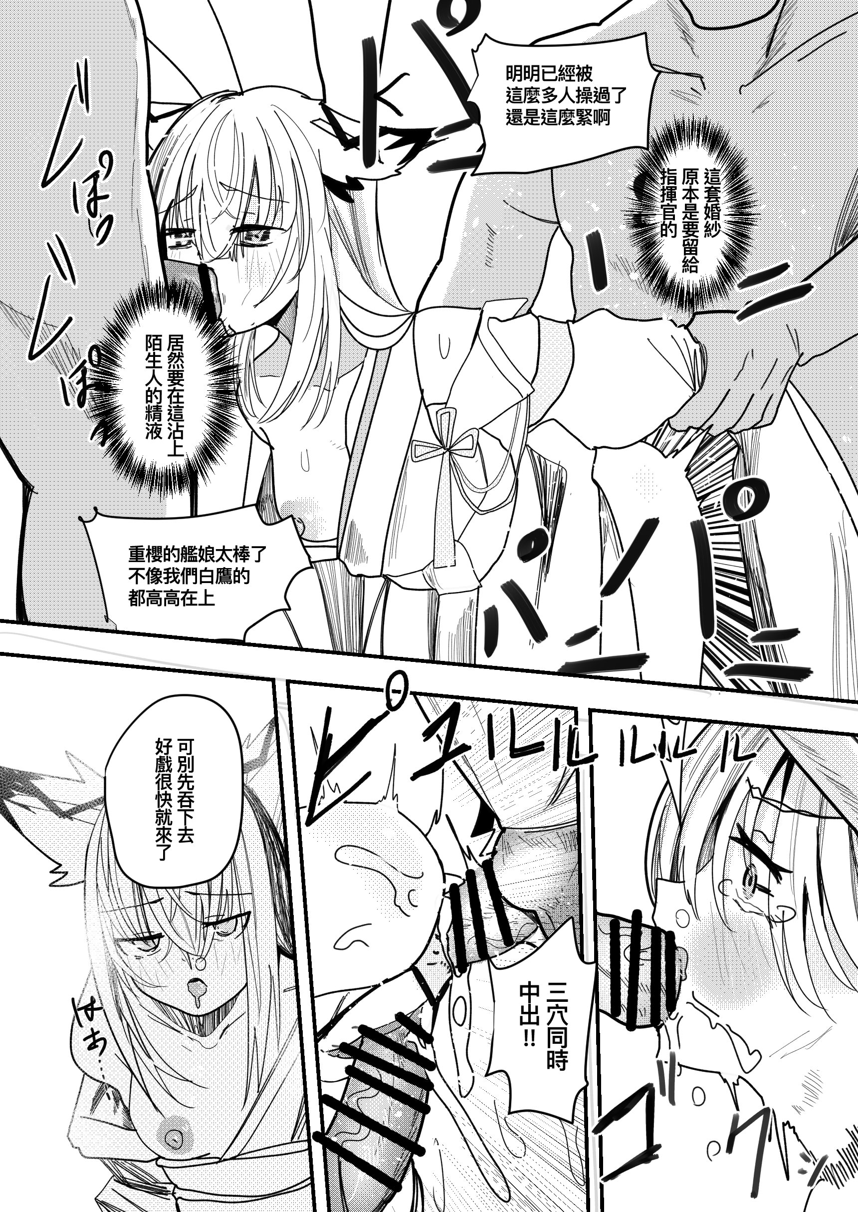 [Souen] Kawakaze Doujin [中国翻訳]