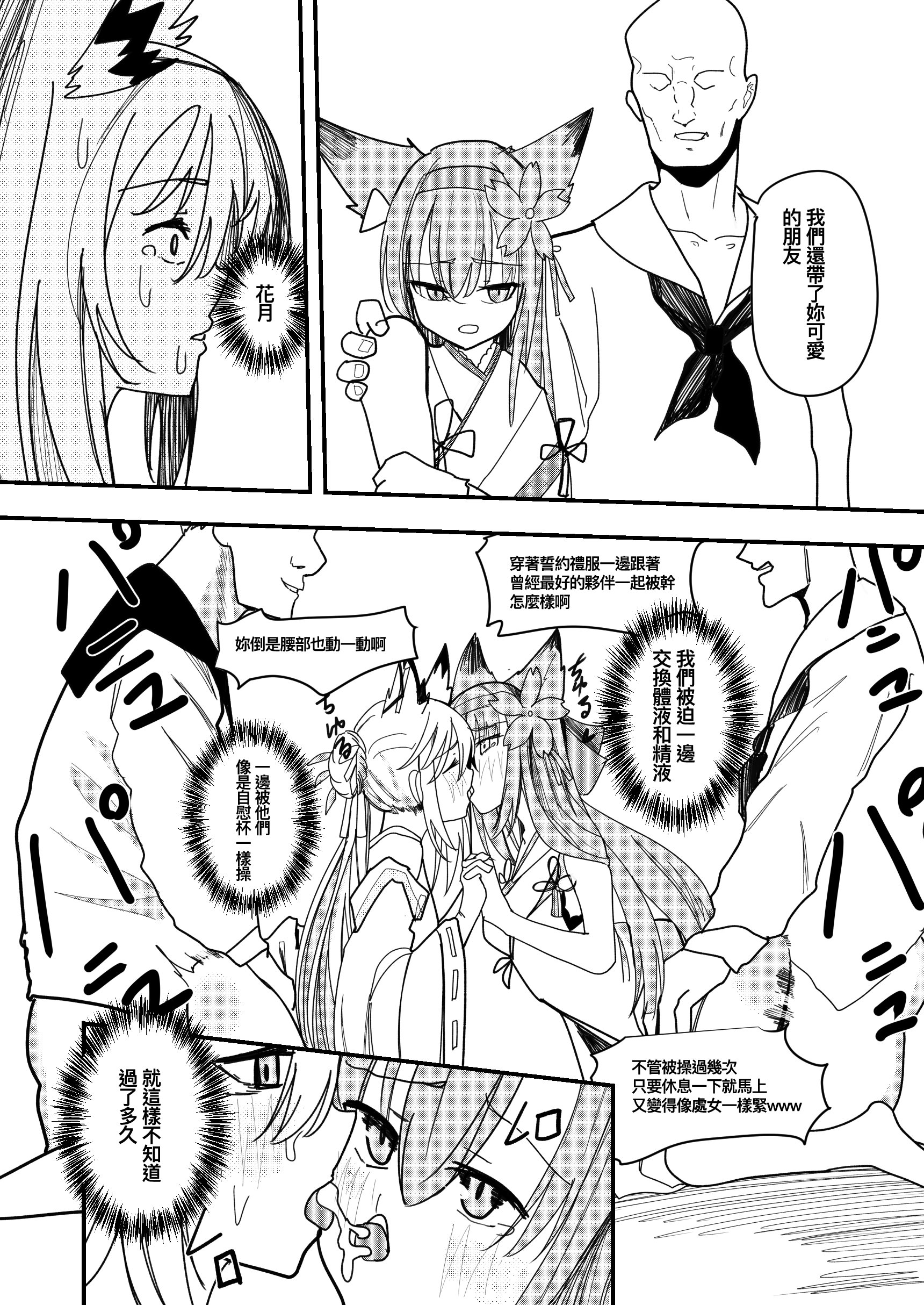[Souen] Kawakaze Doujin [中国翻訳]