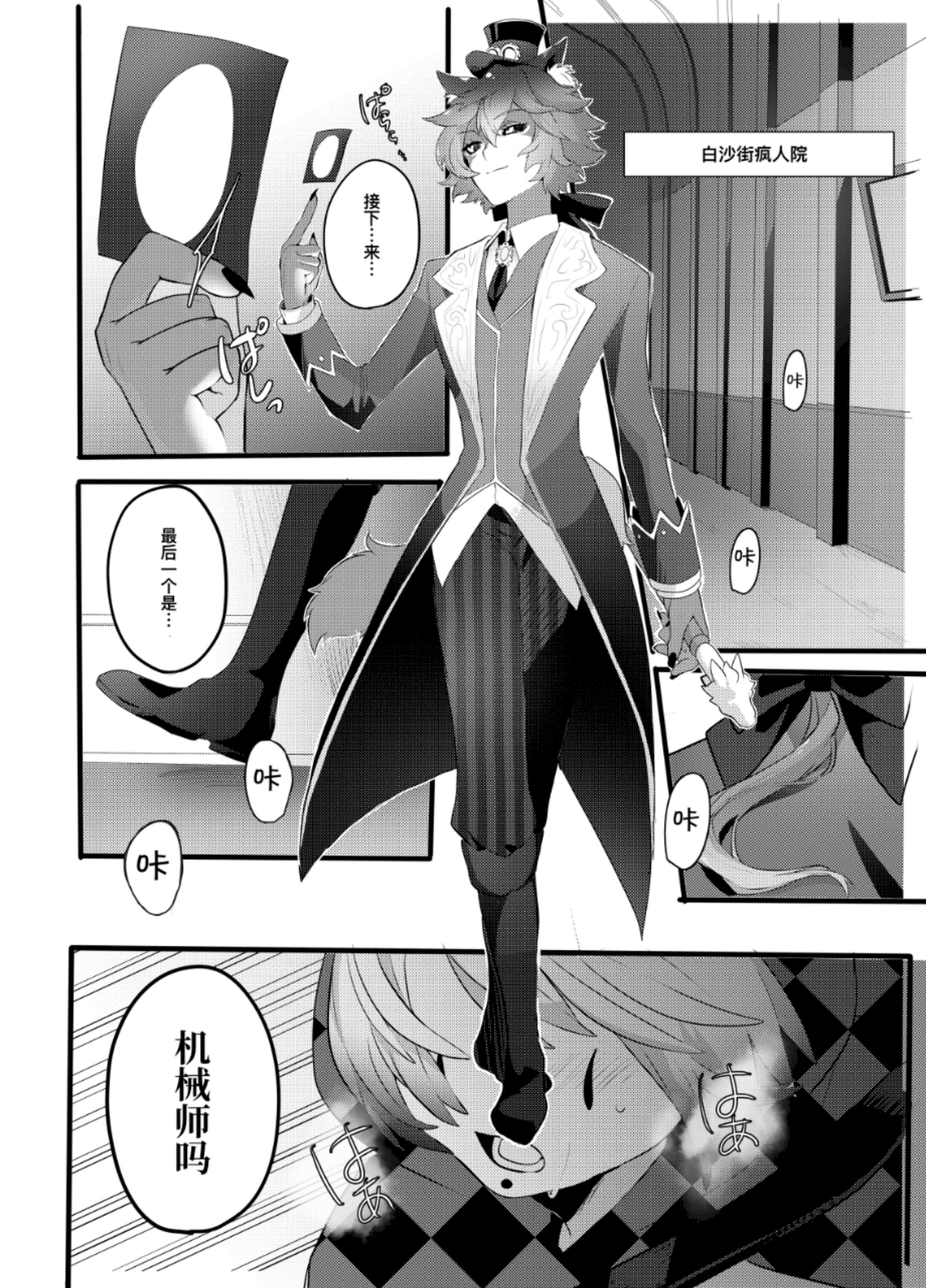 [加賀春] 赤ずきんはオオカミに食べられる。 (IdentityV)｜小红帽要被大灰狼给吃干抹净咯。 [DL版] [缪斯汉化]