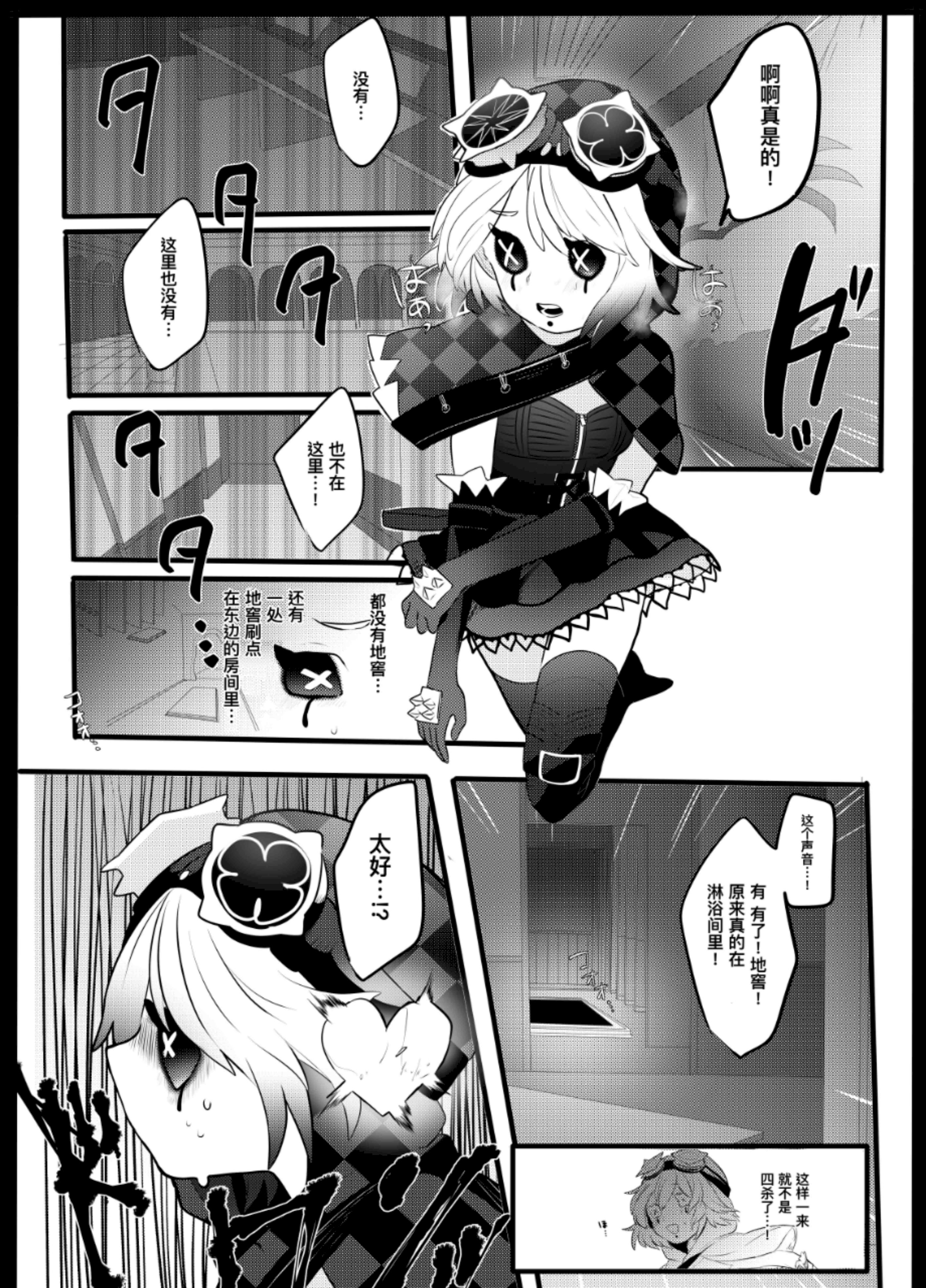 [加賀春] 赤ずきんはオオカミに食べられる。 (IdentityV)｜小红帽要被大灰狼给吃干抹净咯。 [DL版] [缪斯汉化]