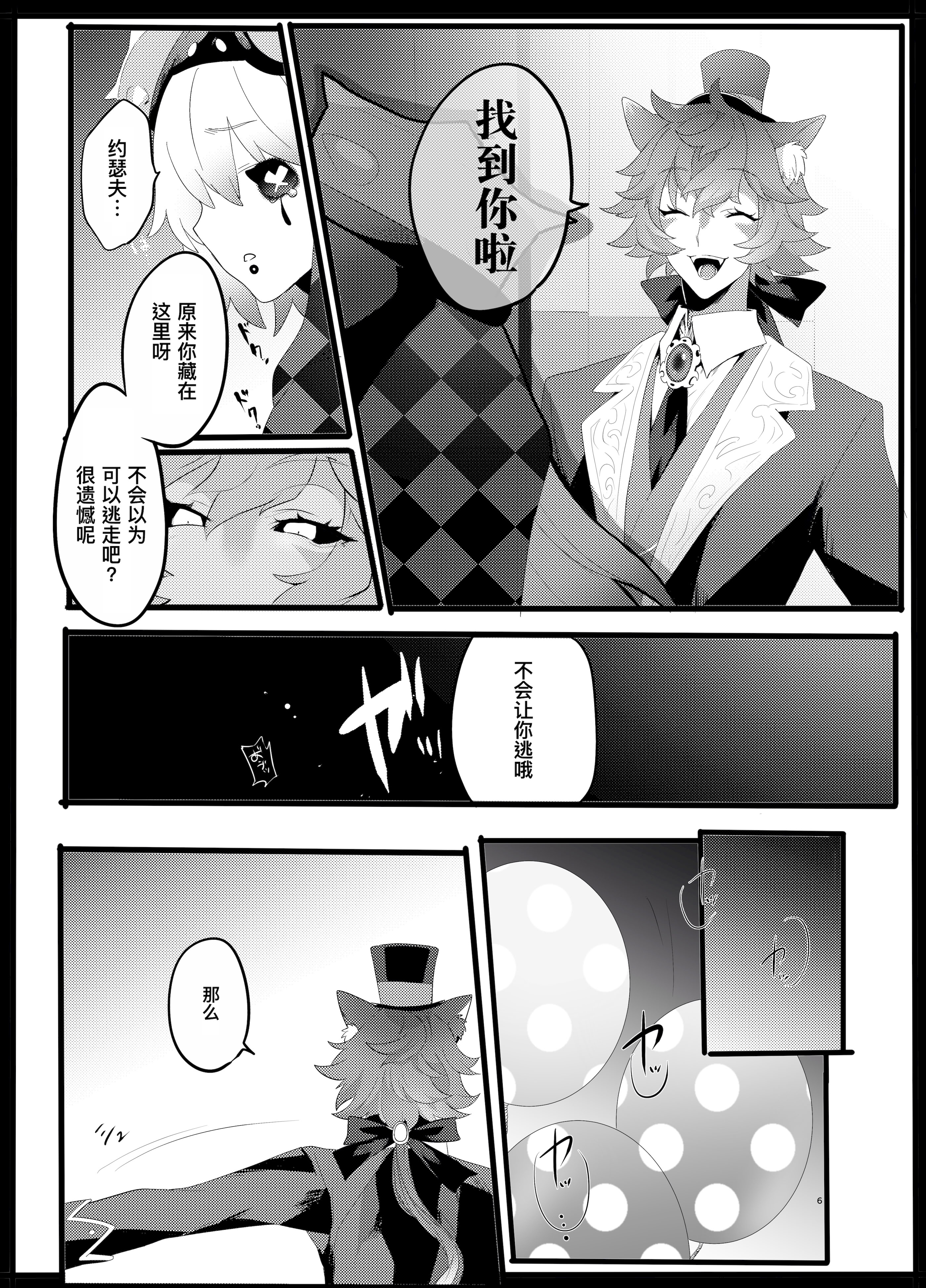 [加賀春] 赤ずきんはオオカミに食べられる。 (IdentityV)｜小红帽要被大灰狼给吃干抹净咯。 [DL版] [缪斯汉化]