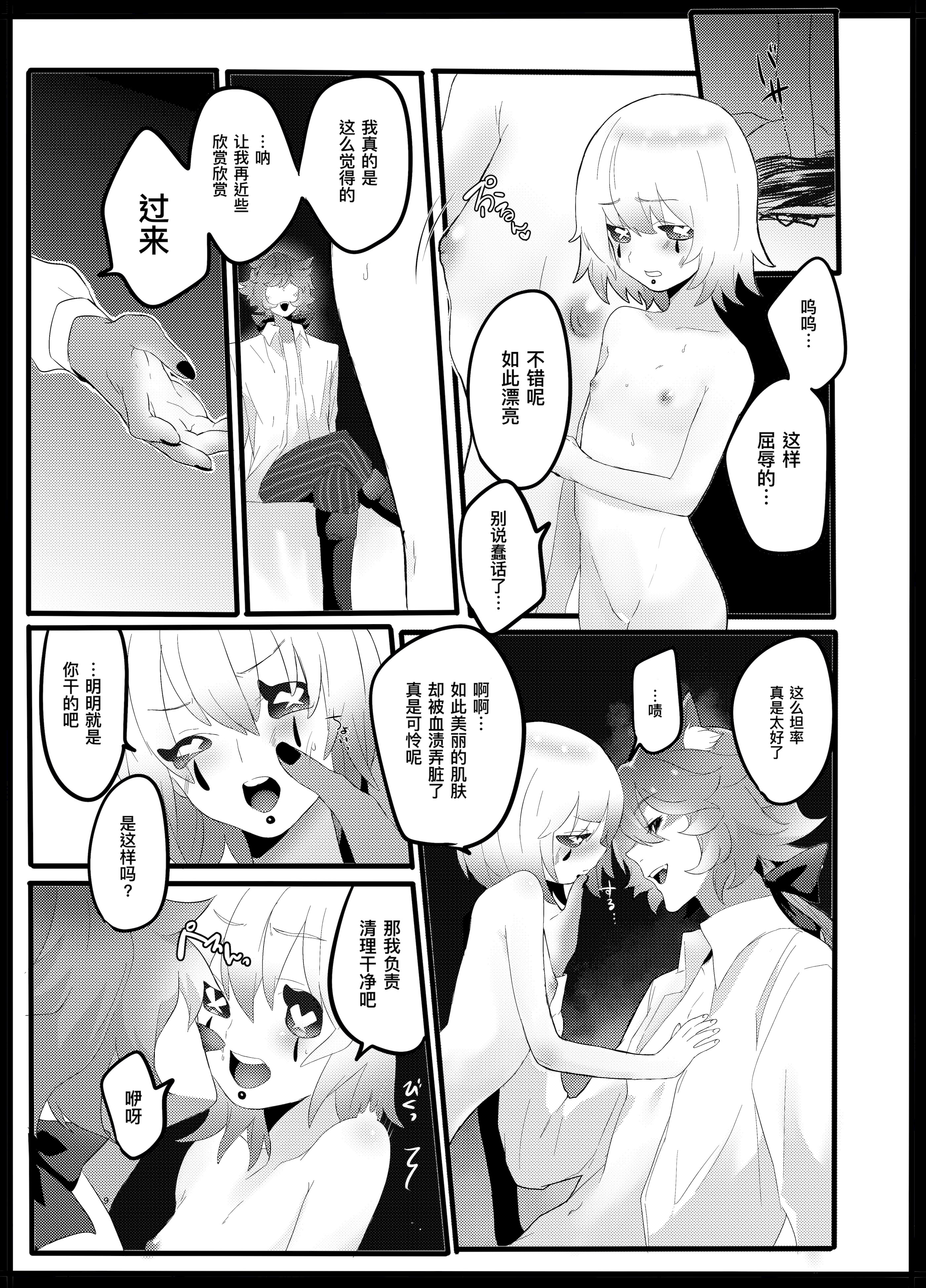 [加賀春] 赤ずきんはオオカミに食べられる。 (IdentityV)｜小红帽要被大灰狼给吃干抹净咯。 [DL版] [缪斯汉化]