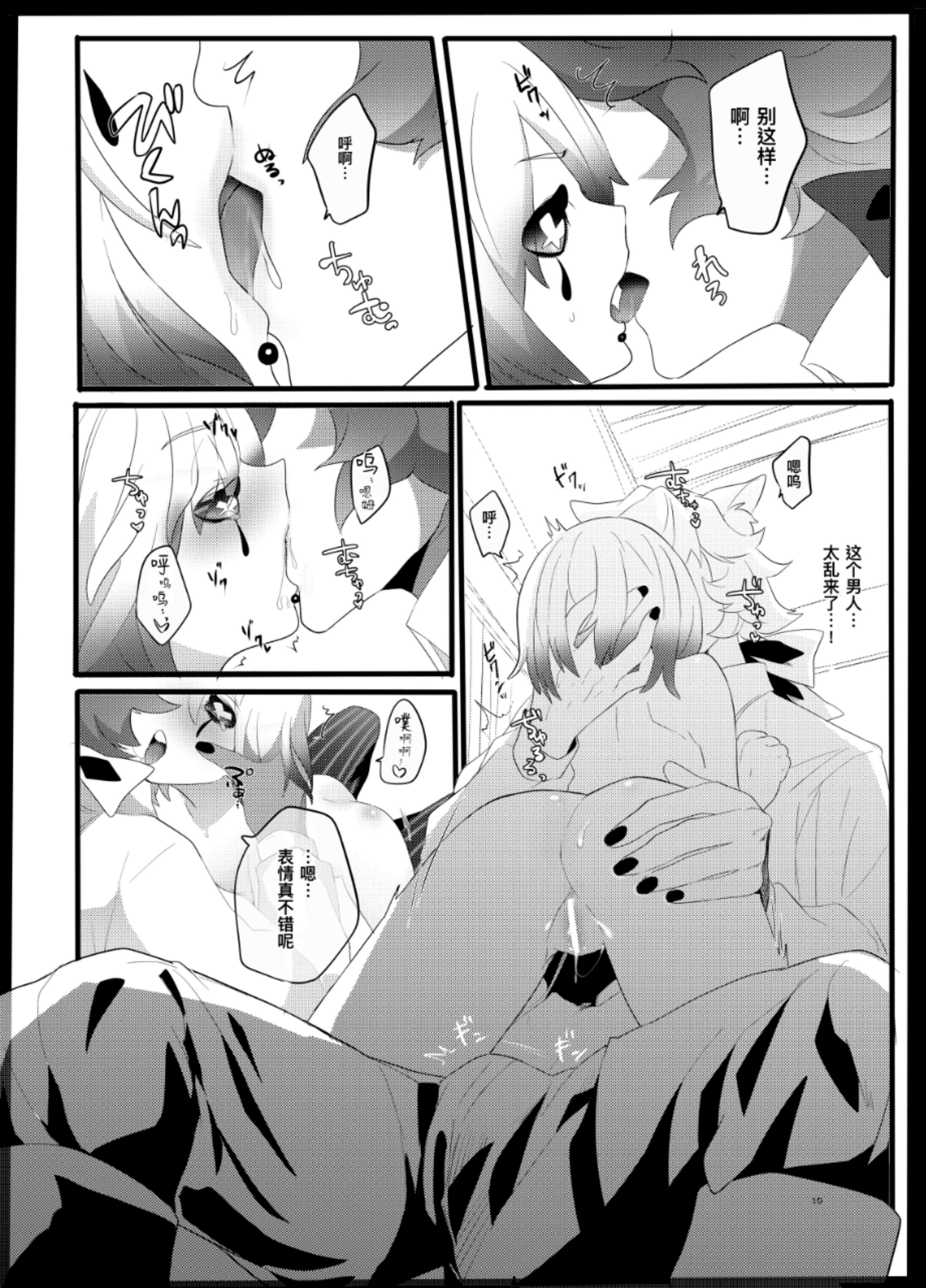 [加賀春] 赤ずきんはオオカミに食べられる。 (IdentityV)｜小红帽要被大灰狼给吃干抹净咯。 [DL版] [缪斯汉化]
