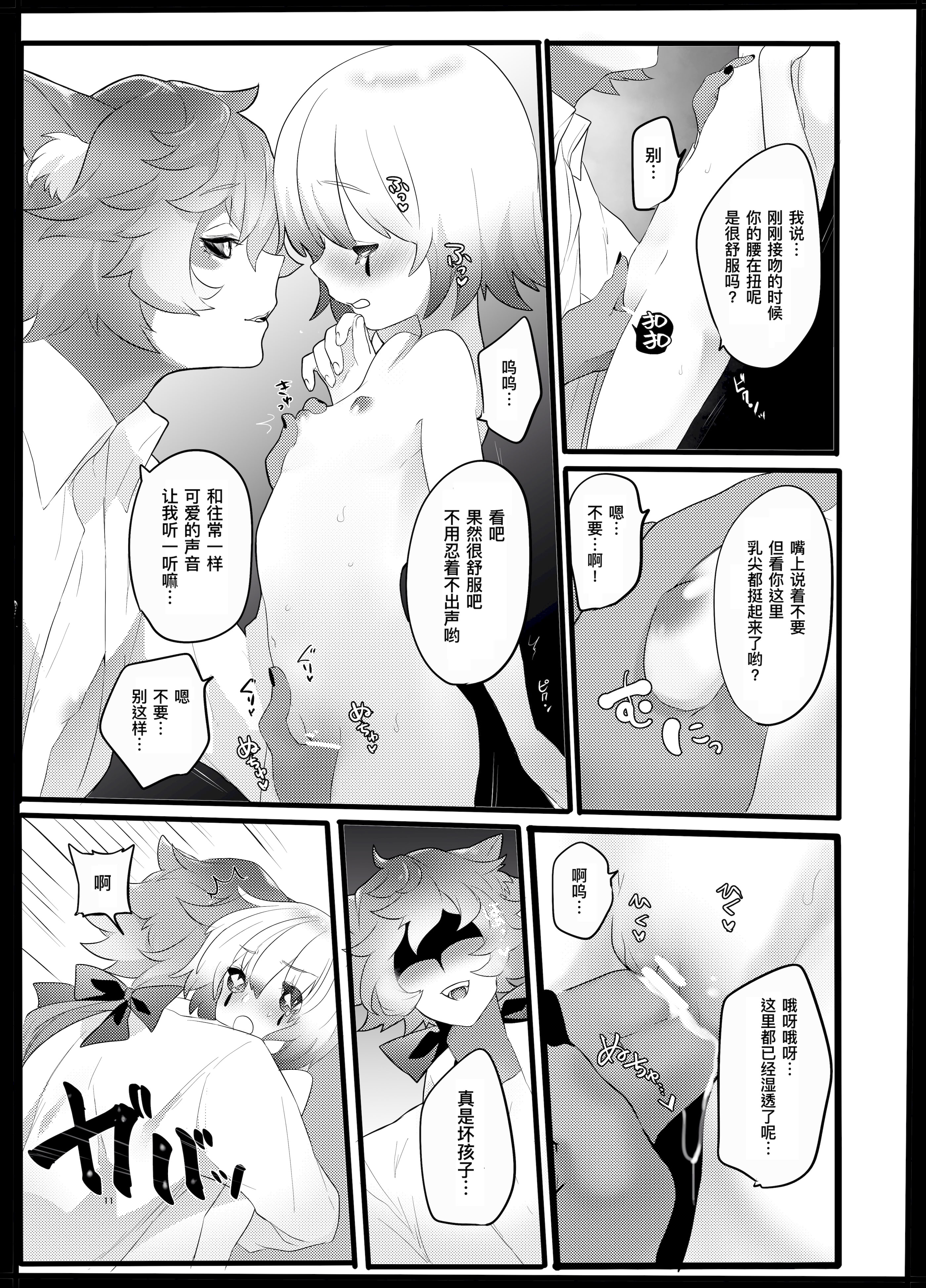[加賀春] 赤ずきんはオオカミに食べられる。 (IdentityV)｜小红帽要被大灰狼给吃干抹净咯。 [DL版] [缪斯汉化]