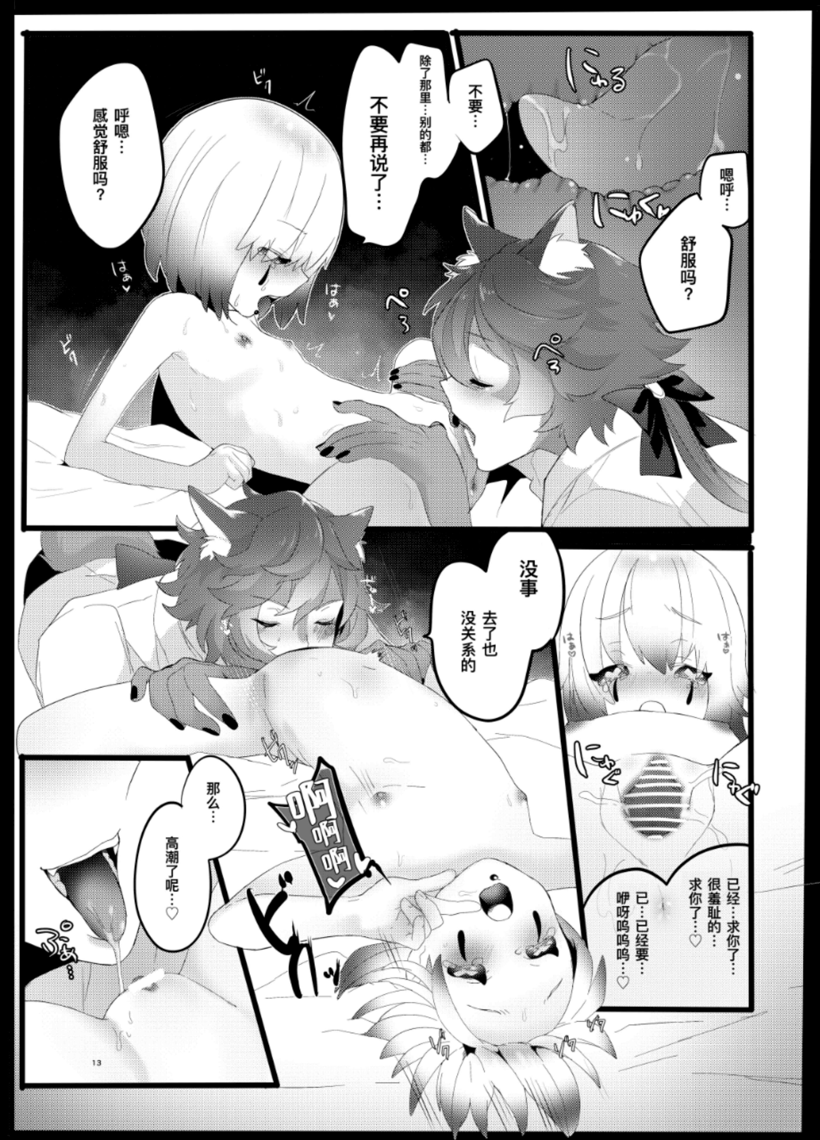[加賀春] 赤ずきんはオオカミに食べられる。 (IdentityV)｜小红帽要被大灰狼给吃干抹净咯。 [DL版] [缪斯汉化]