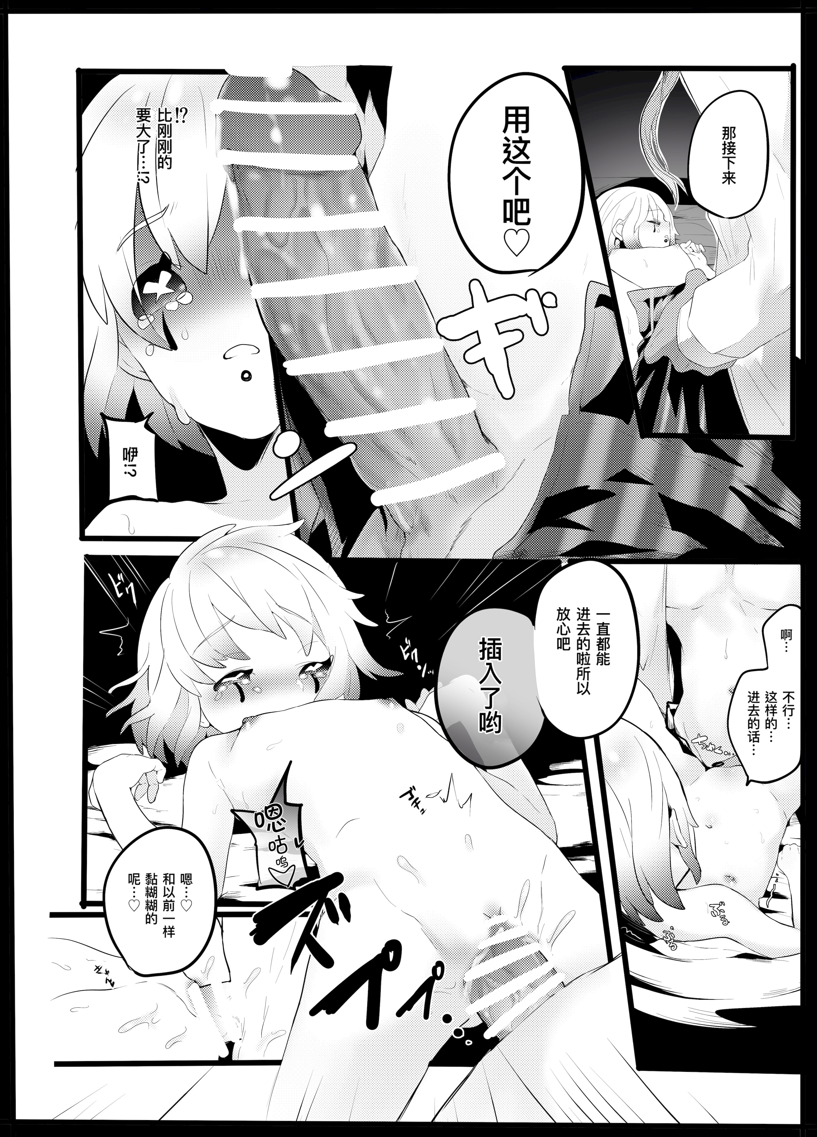 [加賀春] 赤ずきんはオオカミに食べられる。 (IdentityV)｜小红帽要被大灰狼给吃干抹净咯。 [DL版] [缪斯汉化]