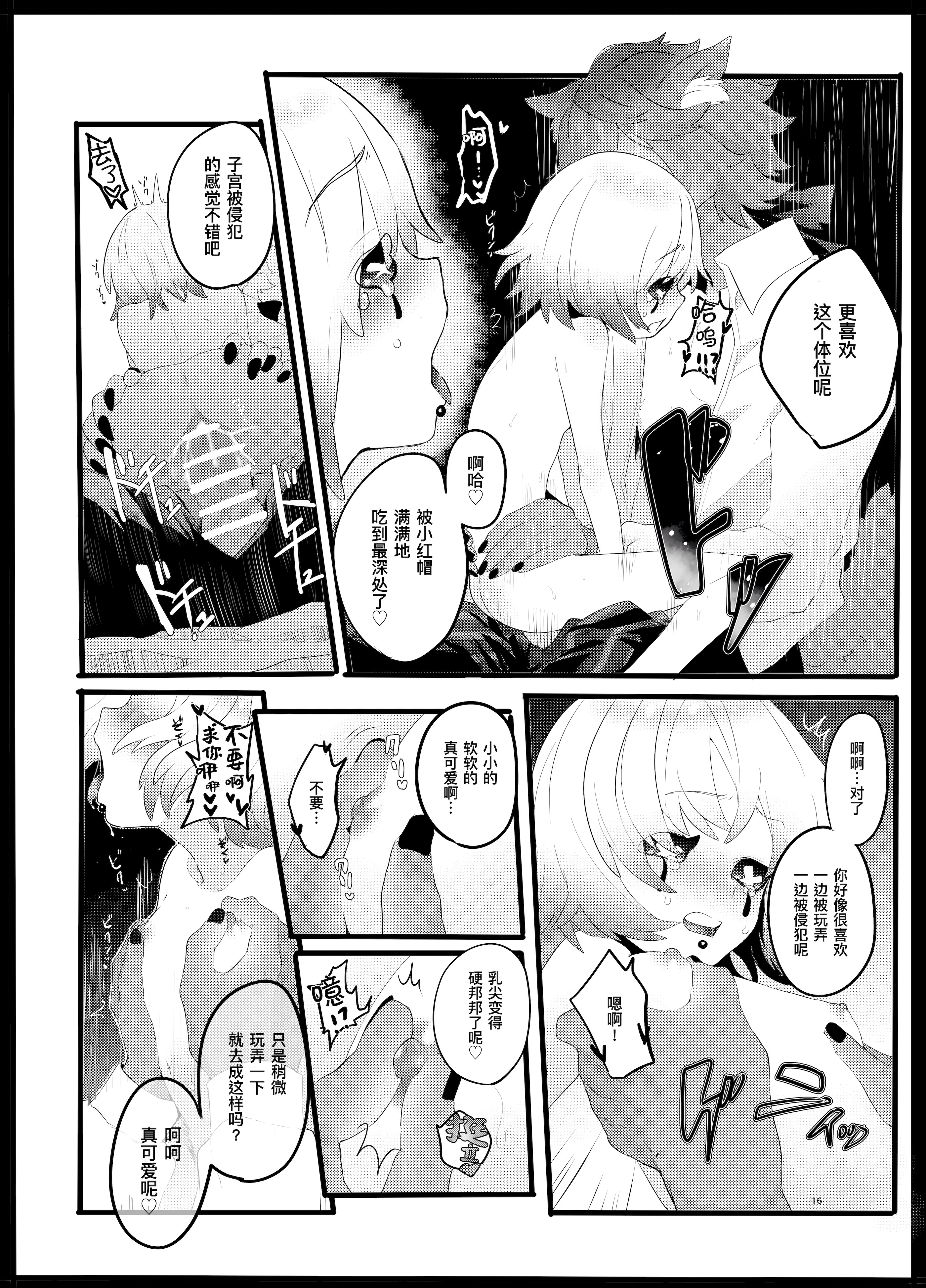 [加賀春] 赤ずきんはオオカミに食べられる。 (IdentityV)｜小红帽要被大灰狼给吃干抹净咯。 [DL版] [缪斯汉化]